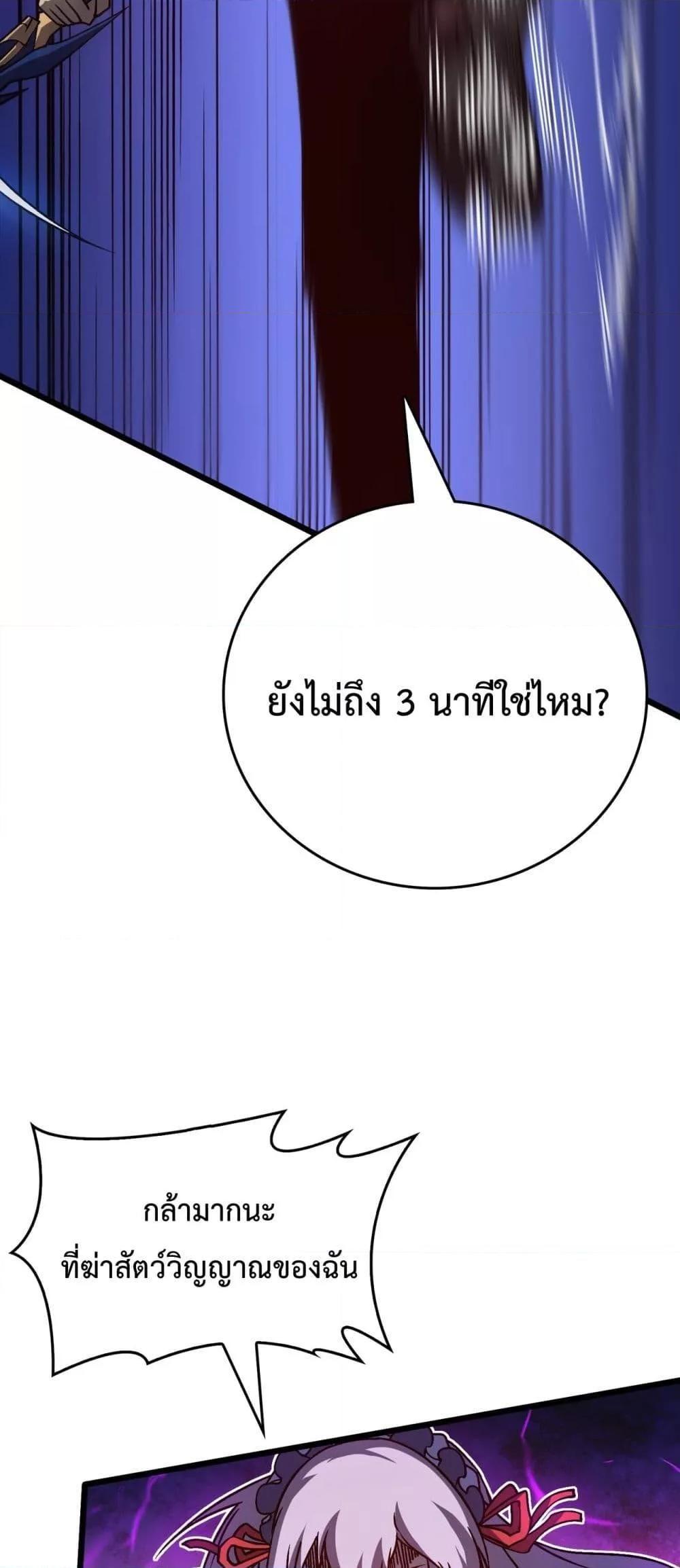 อ่านมังงะ Starting as the Black Dragon BOSS ตอนที่ 22/22.jpg