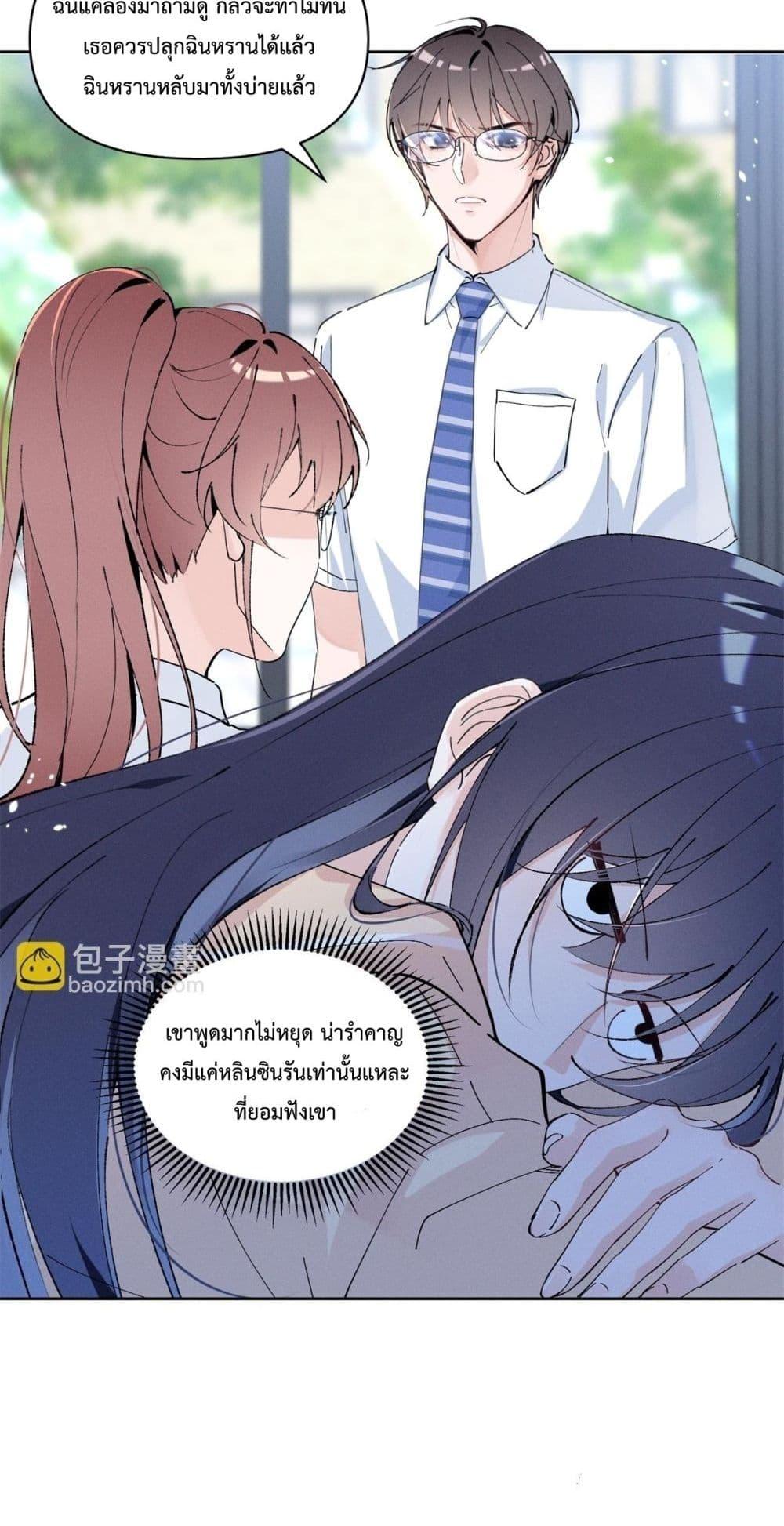 อ่านมังงะ Beneath the Lady’s Mask ตอนที่ 15/22.jpg