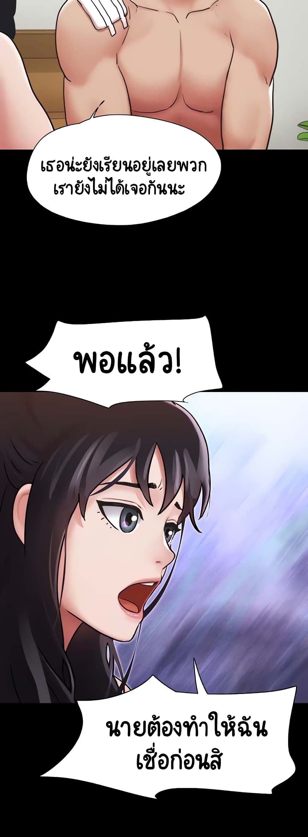 อ่านมังงะ Not to Be Missed ตอนที่ 12/22.jpg