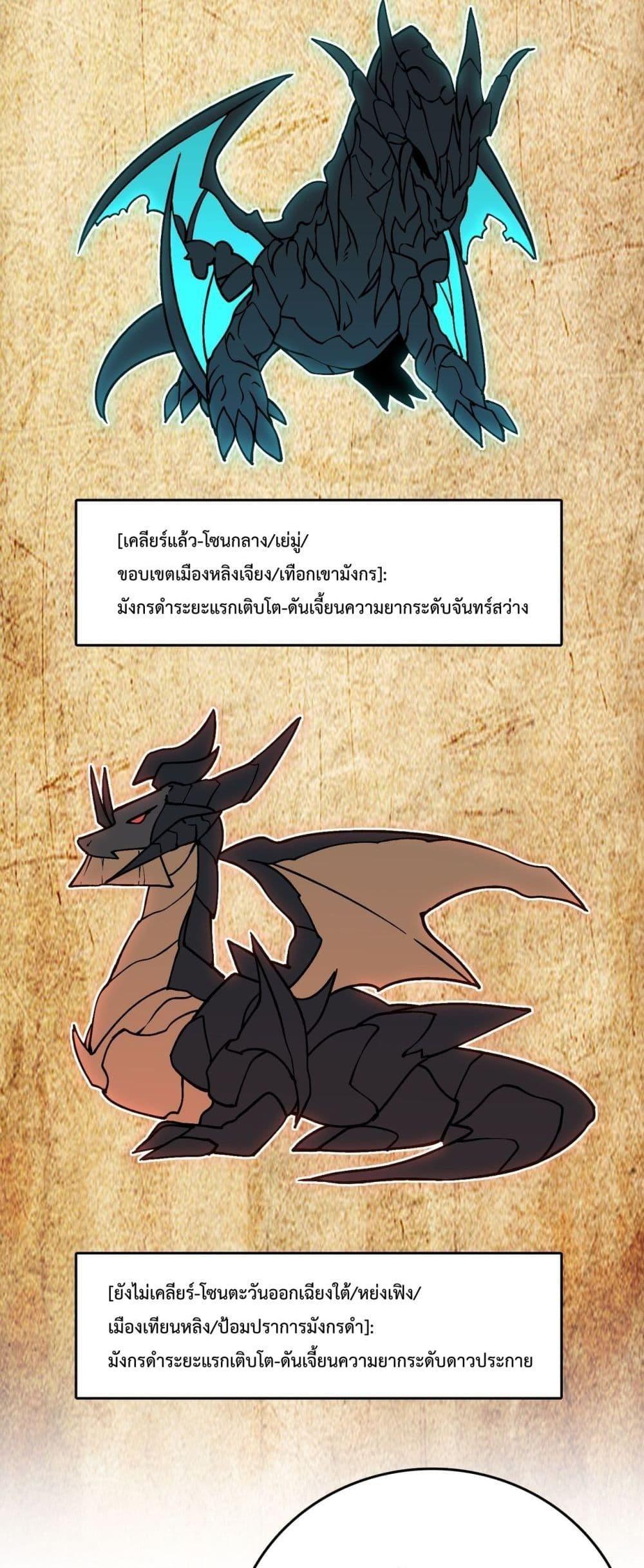 อ่านมังงะ Starting as the Black Dragon BOSS ตอนที่ 16/22.jpg