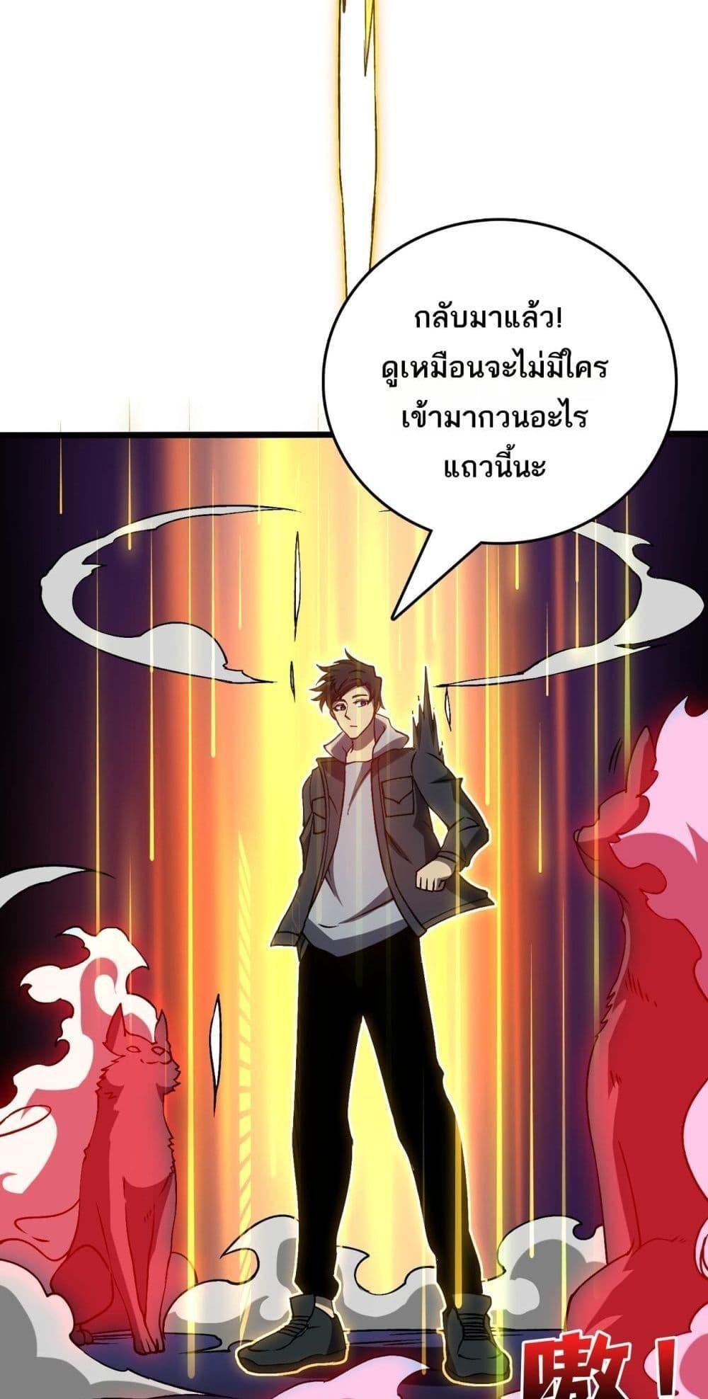 อ่านมังงะ Starting as the Black Dragon BOSS ตอนที่ 25/22.jpg