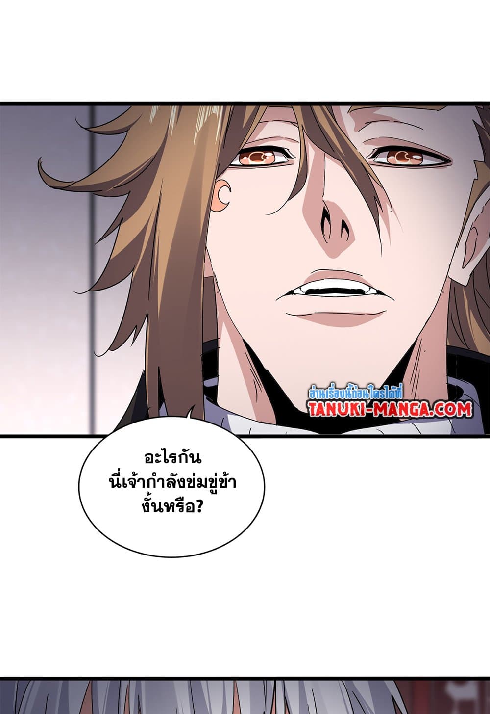 อ่านมังงะ Magic Emperor ตอนที่ 631/23.jpg