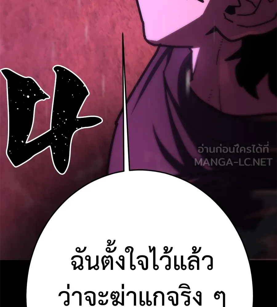 อ่านมังงะ Non-Ability Fighter ตอนที่ 25/230.jpg