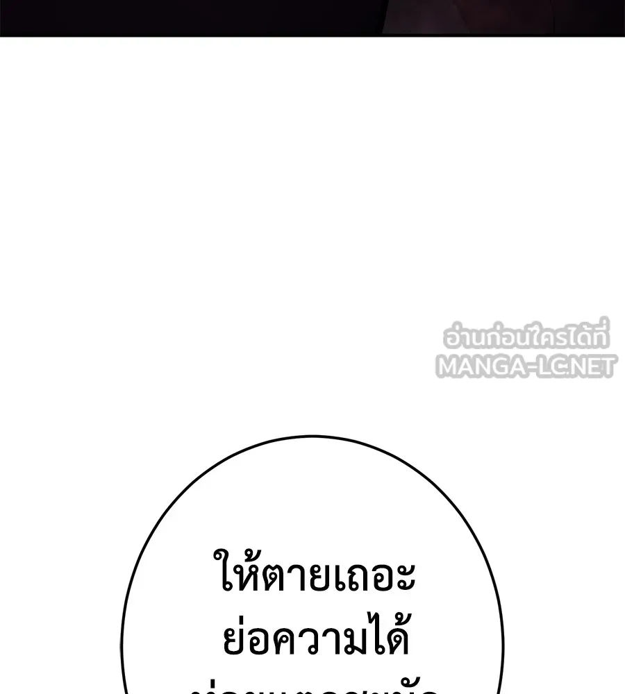 อ่านมังงะ Non-Ability Fighter ตอนที่ 26/23.jpg