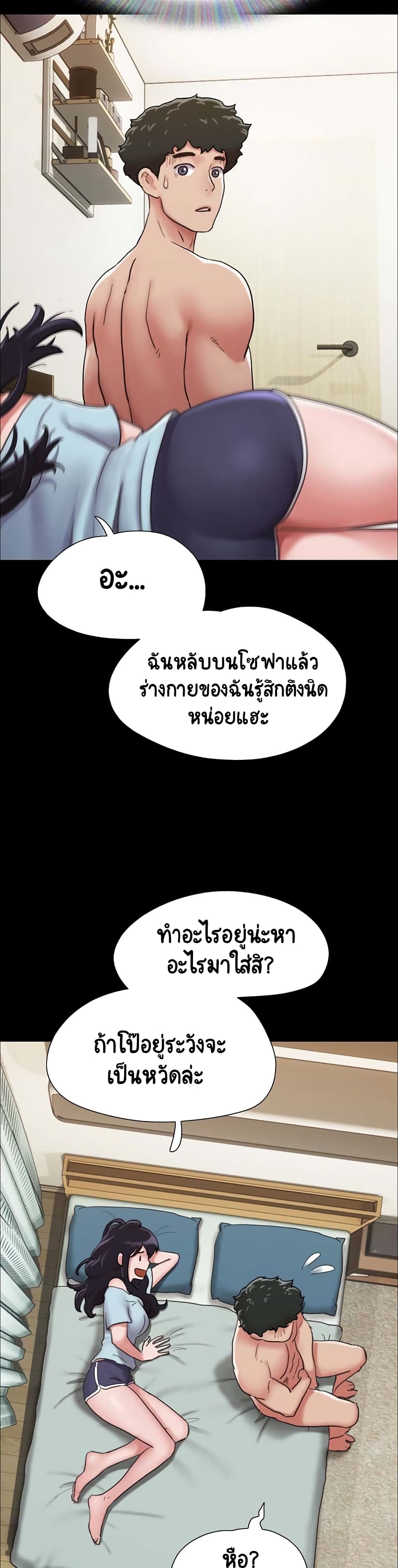 อ่านมังงะ Not to Be Missed ตอนที่ 8/23.jpg