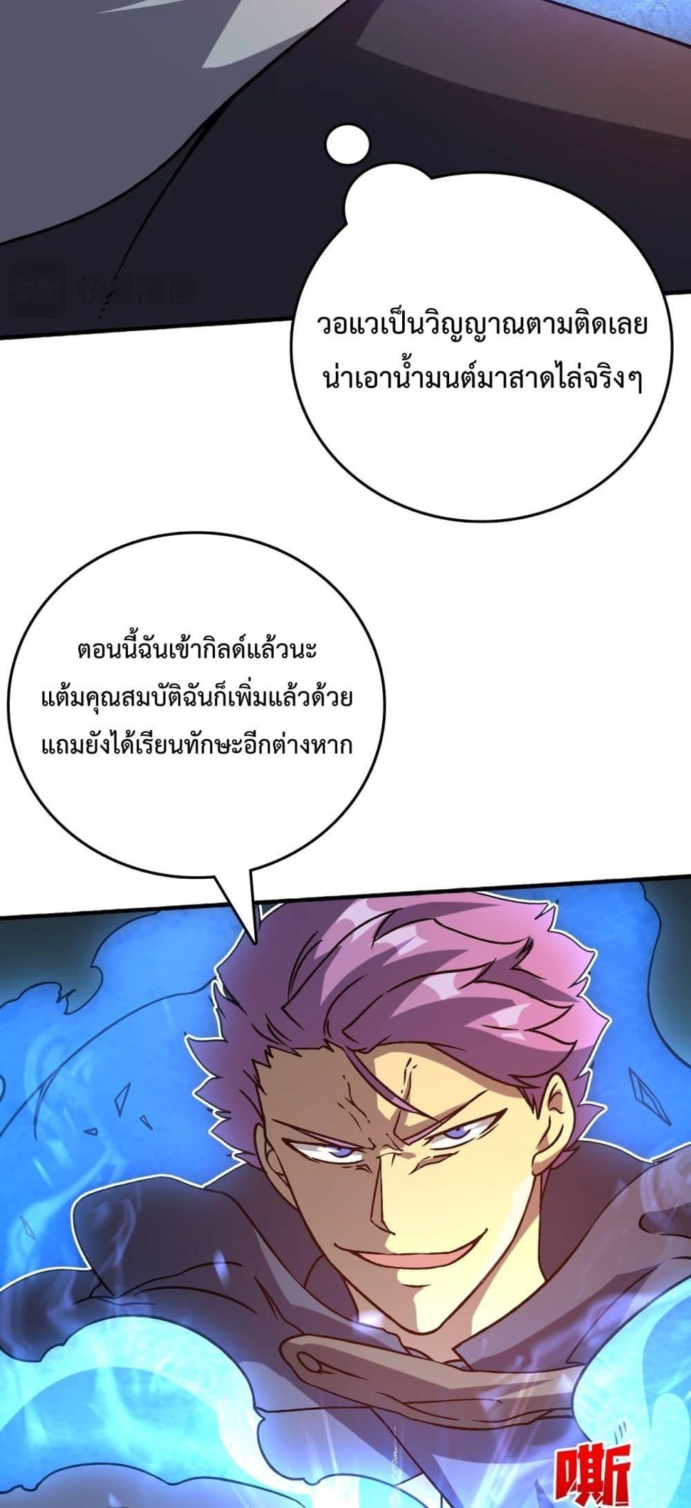 อ่านมังงะ Starting as the Black Dragon BOSS ตอนที่ 4/23.jpg