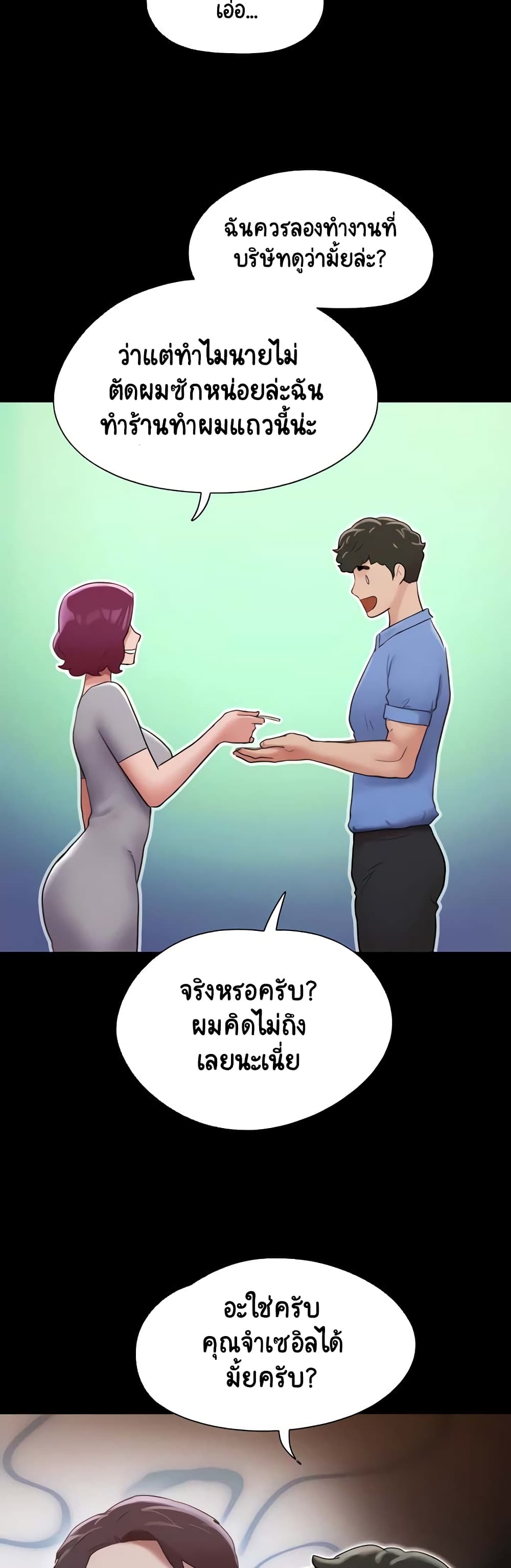 อ่านมังงะ Not to Be Missed ตอนที่ 21/23.jpg