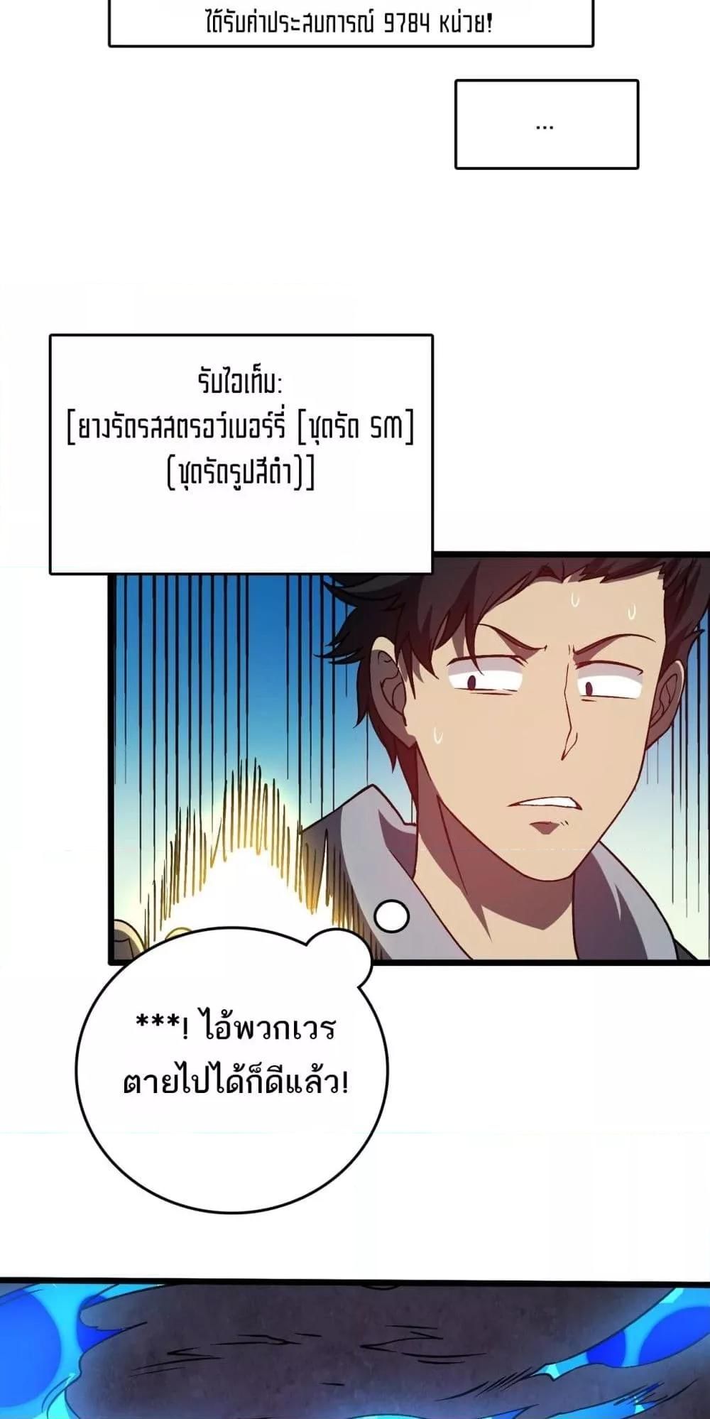 อ่านมังงะ Starting as the Black Dragon BOSS ตอนที่ 26/23.jpg