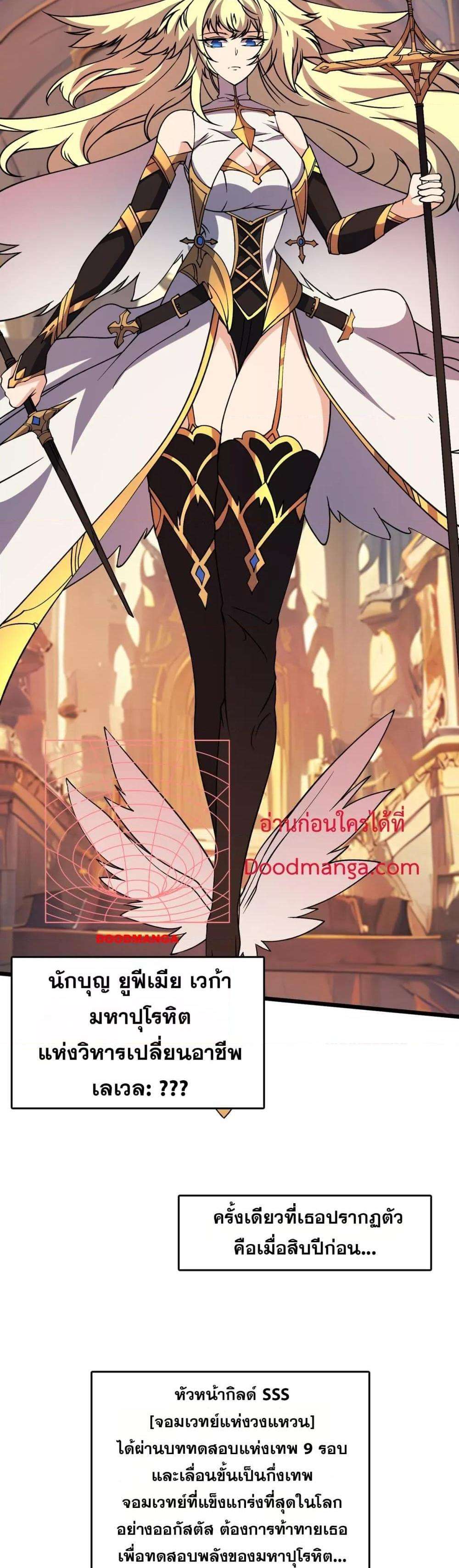 อ่านมังงะ Starting as the Black Dragon BOSS ตอนที่ 37/2.jpg