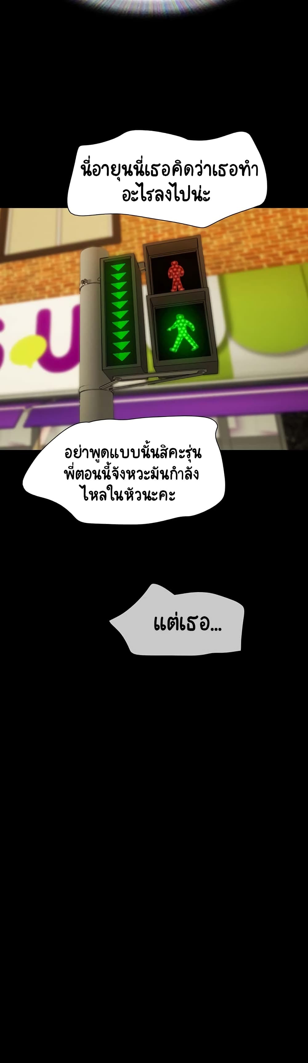 อ่านมังงะ Not to Be Missed ตอนที่ 5/23.jpg