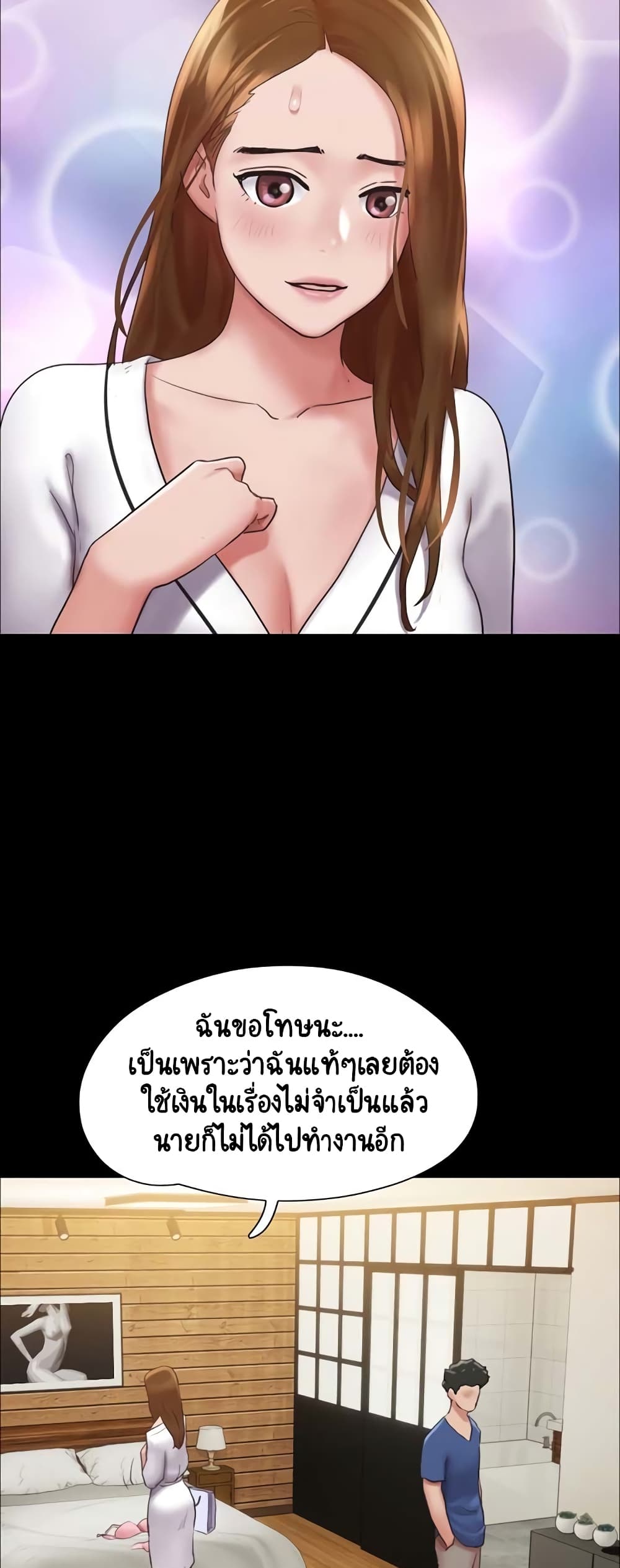 อ่านมังงะ Not to Be Missed ตอนที่ 14/23.jpg