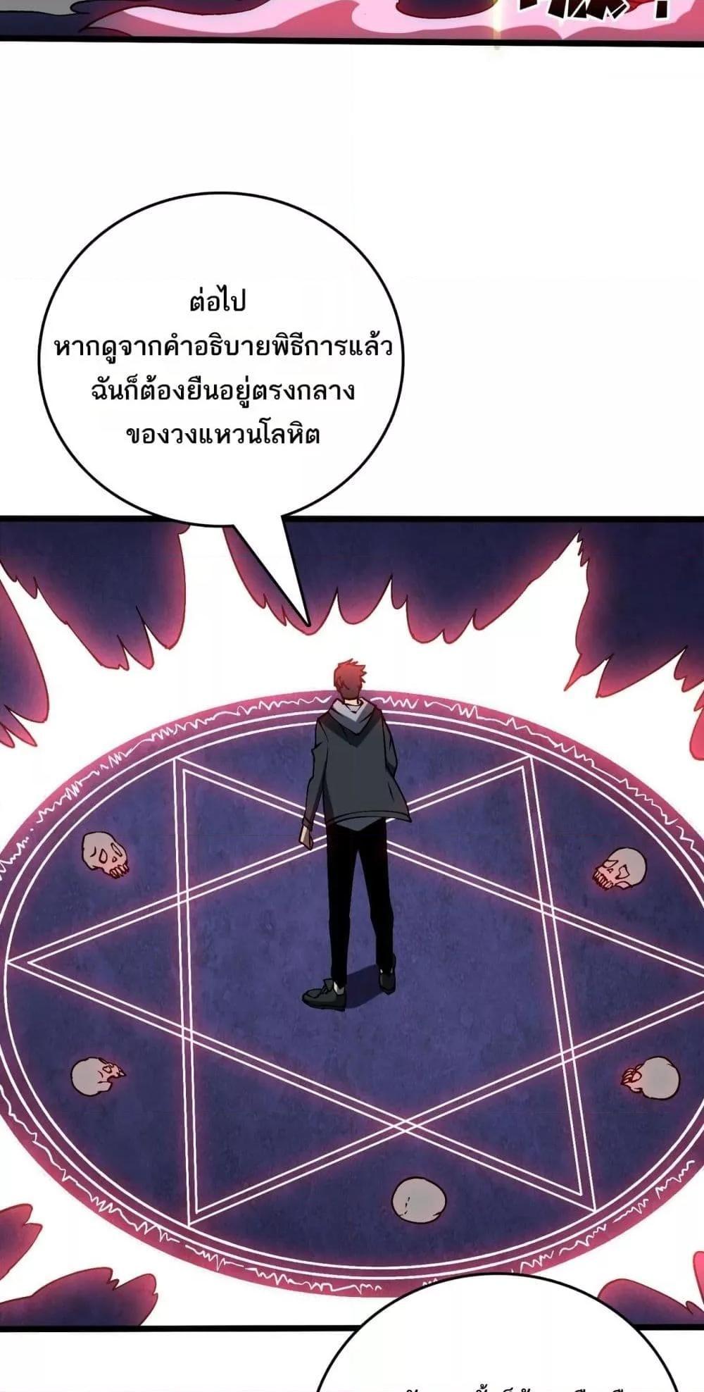 อ่านมังงะ Starting as the Black Dragon BOSS ตอนที่ 25/23.jpg