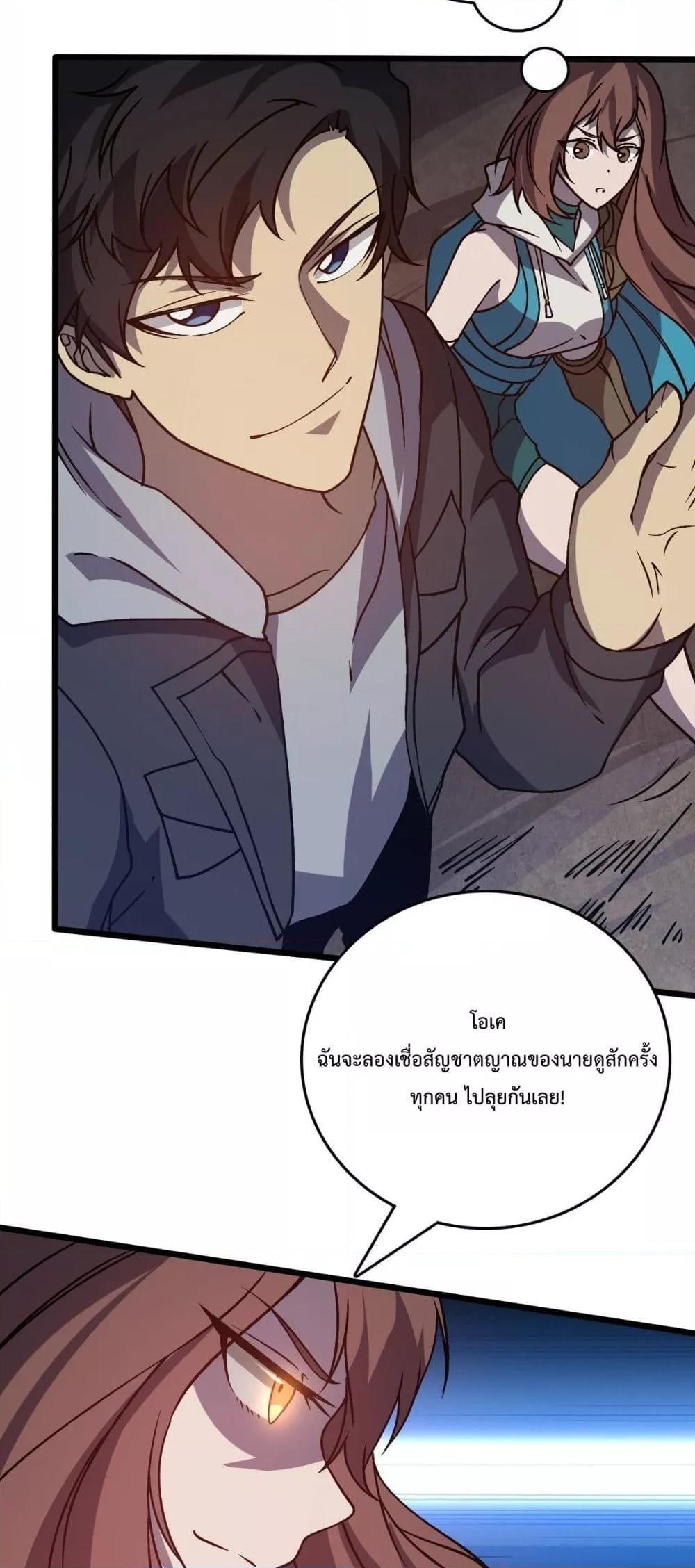 อ่านมังงะ Starting as the Black Dragon BOSS ตอนที่ 18/23.jpg