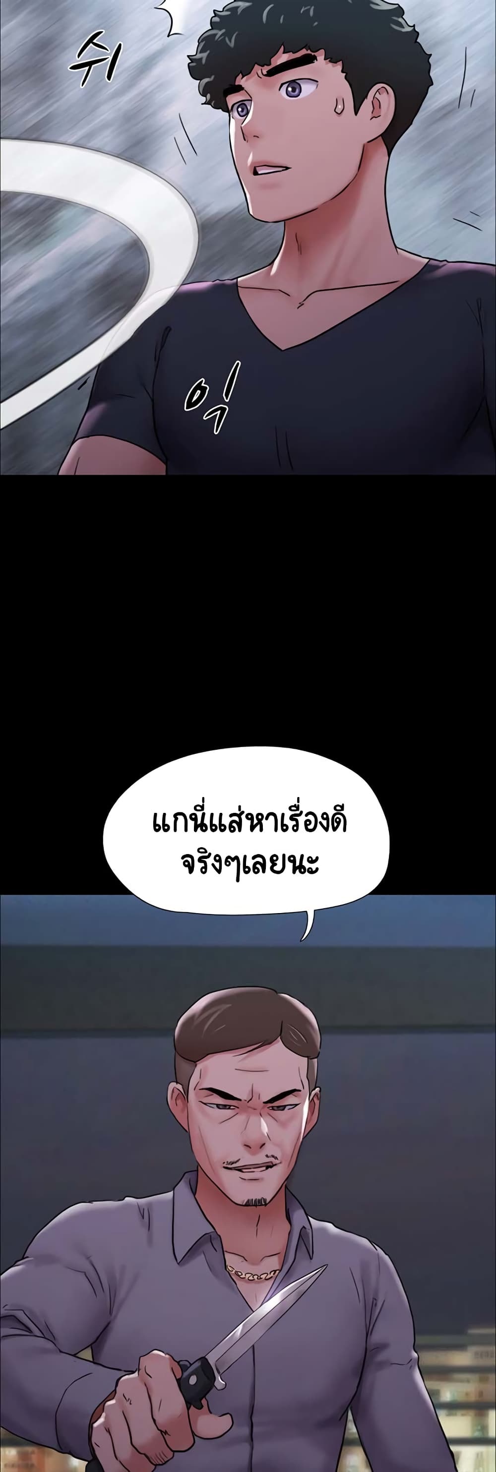 อ่านมังงะ Not to Be Missed ตอนที่ 10/23.jpg