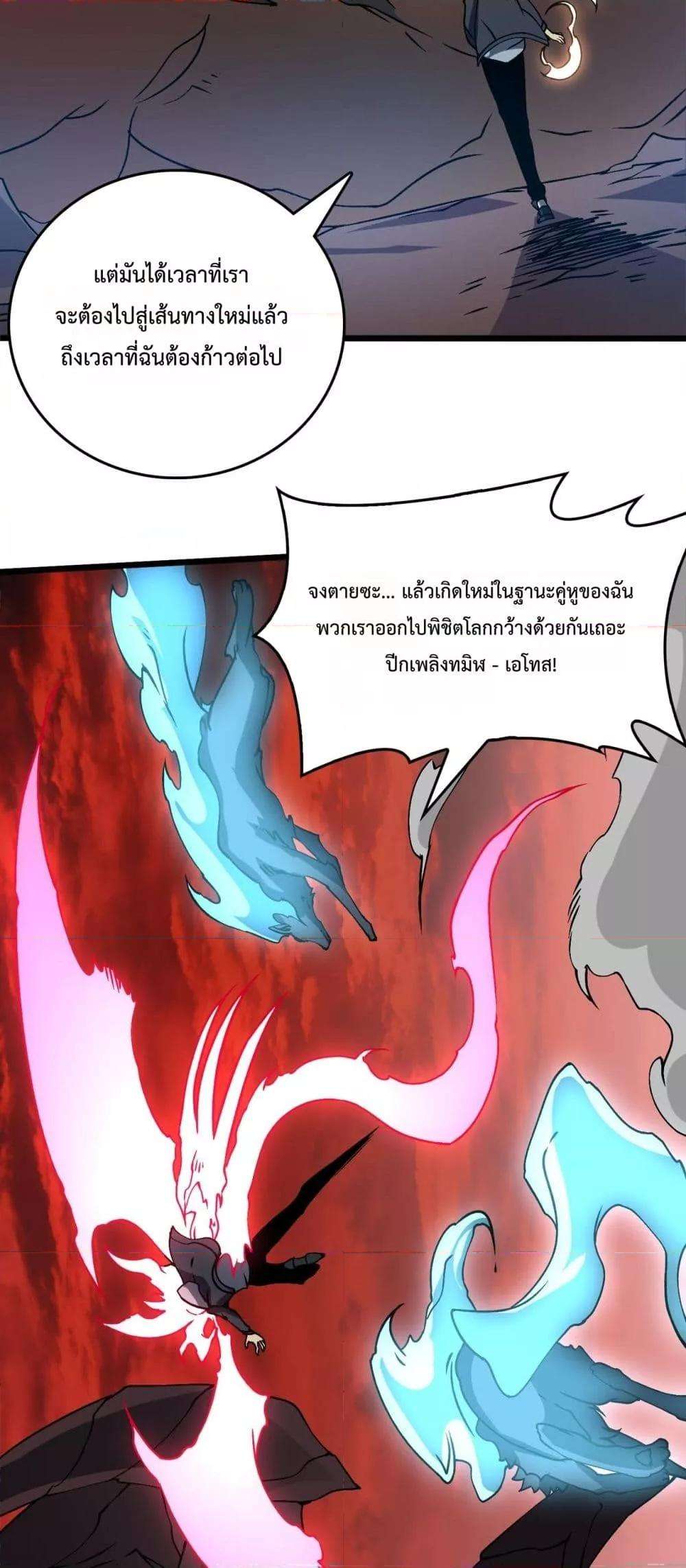 อ่านมังงะ Starting as the Black Dragon BOSS ตอนที่ 33/23.jpg