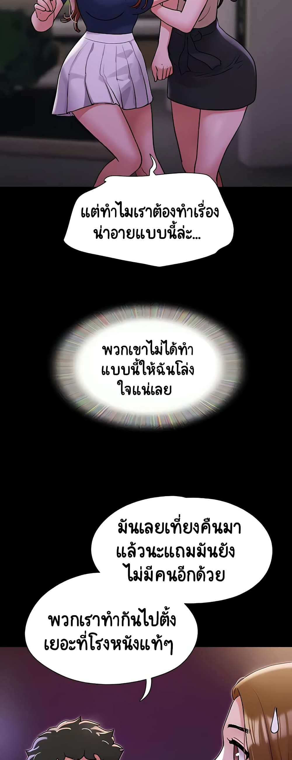 อ่านมังงะ Not to Be Missed ตอนที่ 27/23.jpg