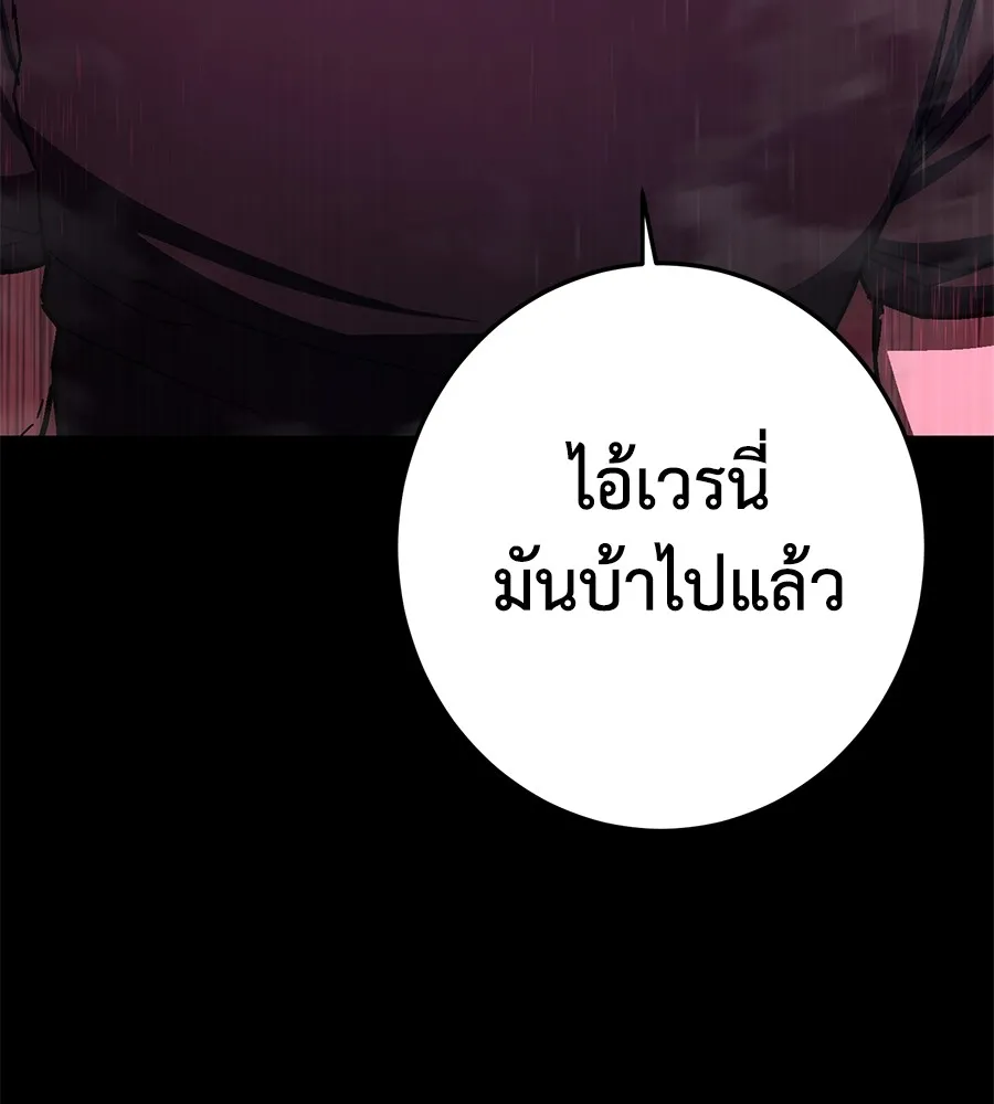 อ่านมังงะ Non-Ability Fighter ตอนที่ 25/238.jpg