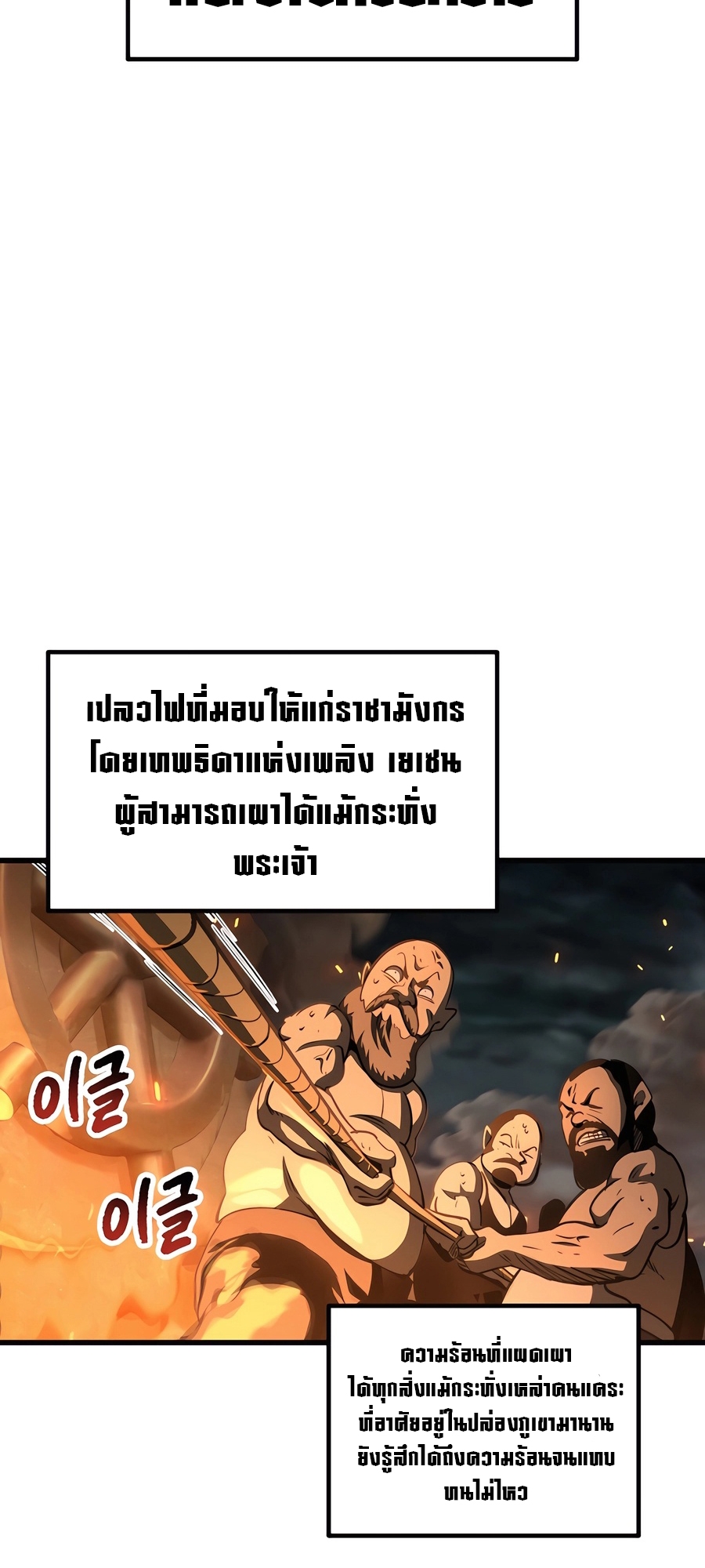 อ่านมังงะ Survival Of Blade King ตอนที่ 229/2.jpg