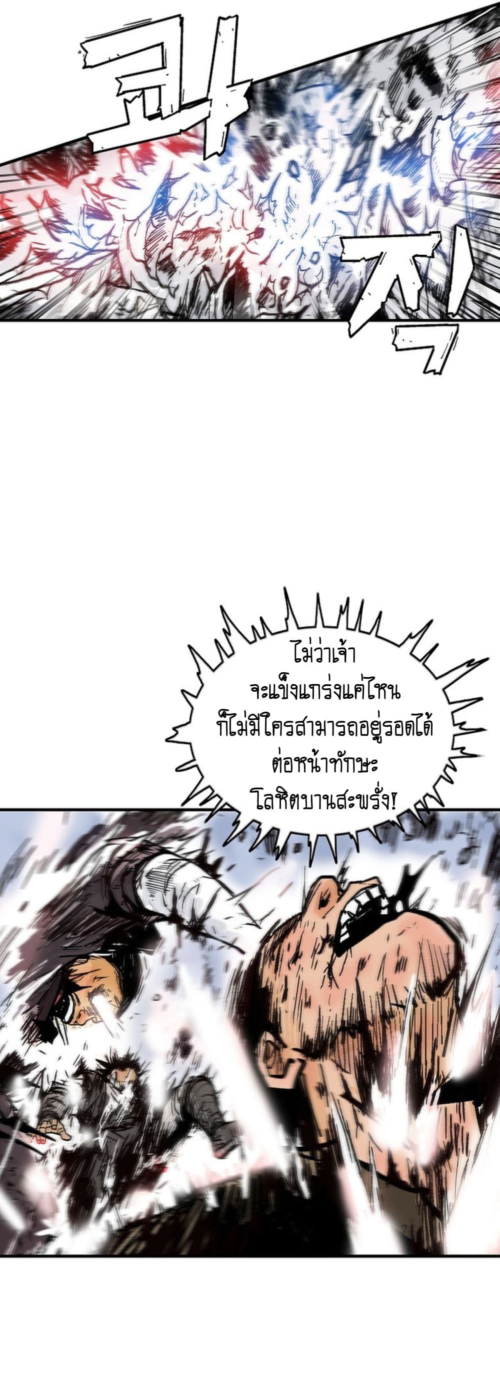 อ่านมังงะ Fist Demon of Mount Hua ตอนที่ 150/23.jpg