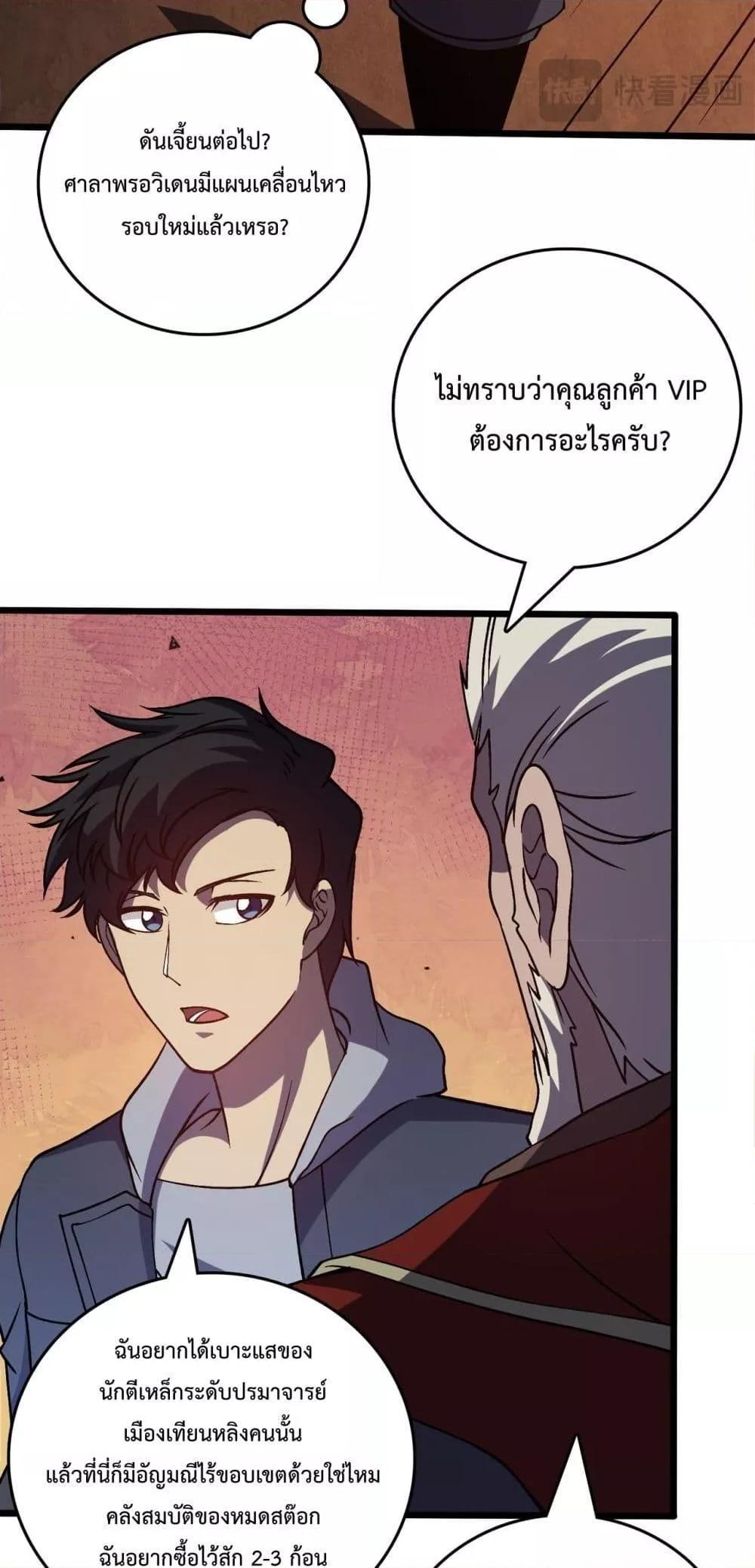 อ่านมังงะ Starting as the Black Dragon BOSS ตอนที่ 14/23.jpg