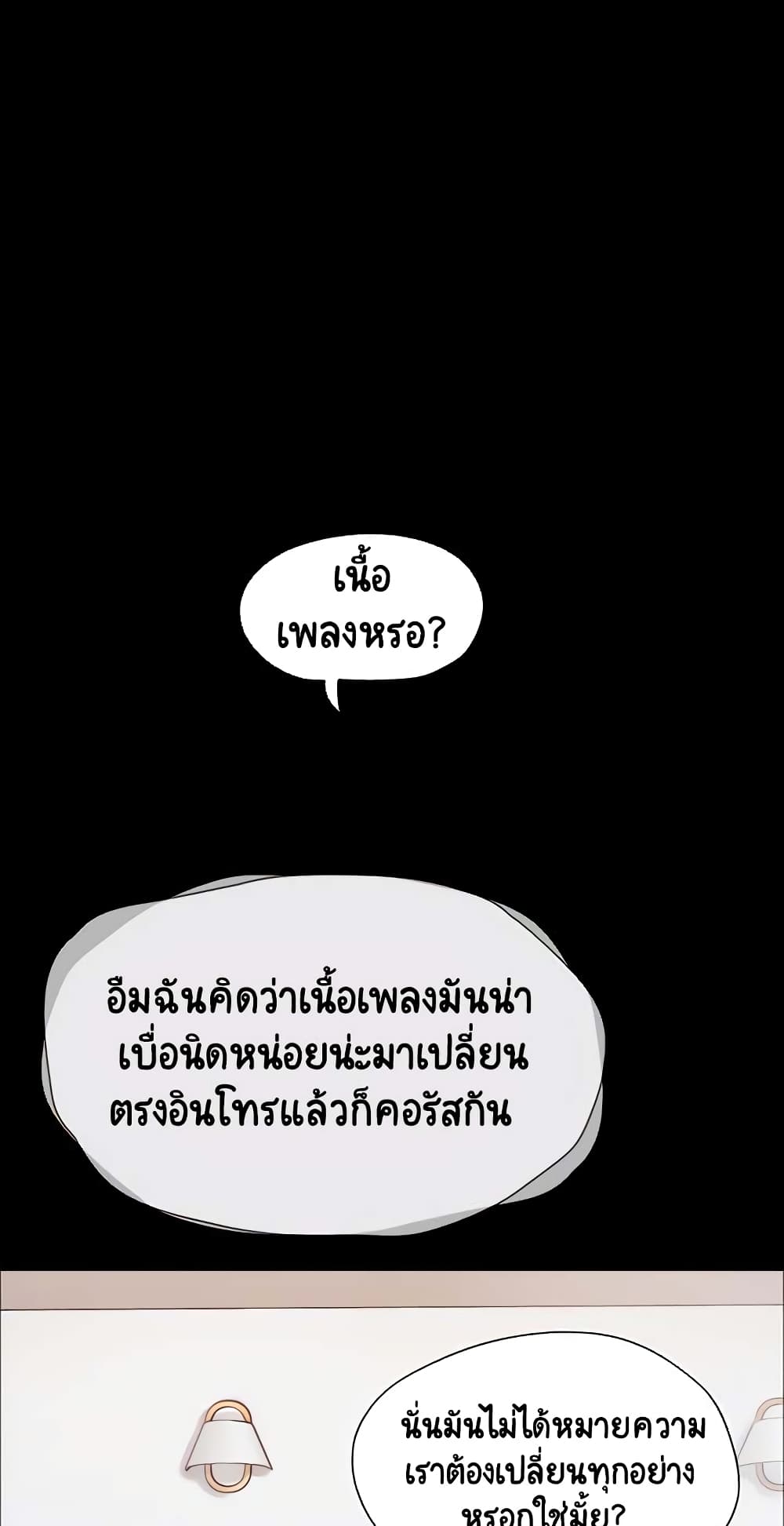 อ่านมังงะ Not to Be Missed ตอนที่ 18/23.jpg