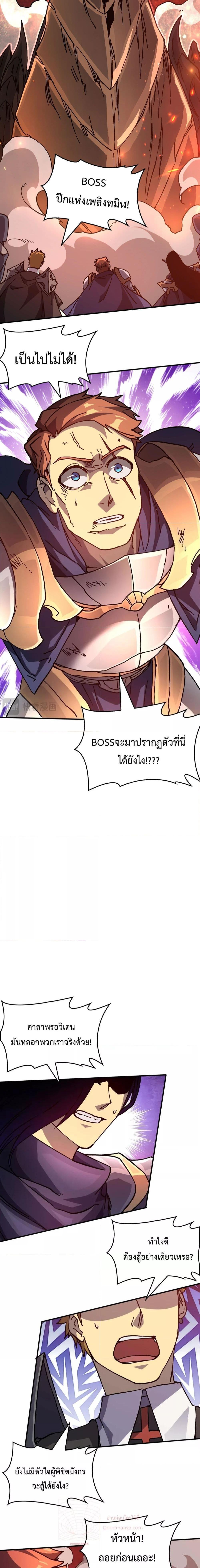 อ่านมังงะ Starting as the Black Dragon BOSS ตอนที่ 2/23.jpg