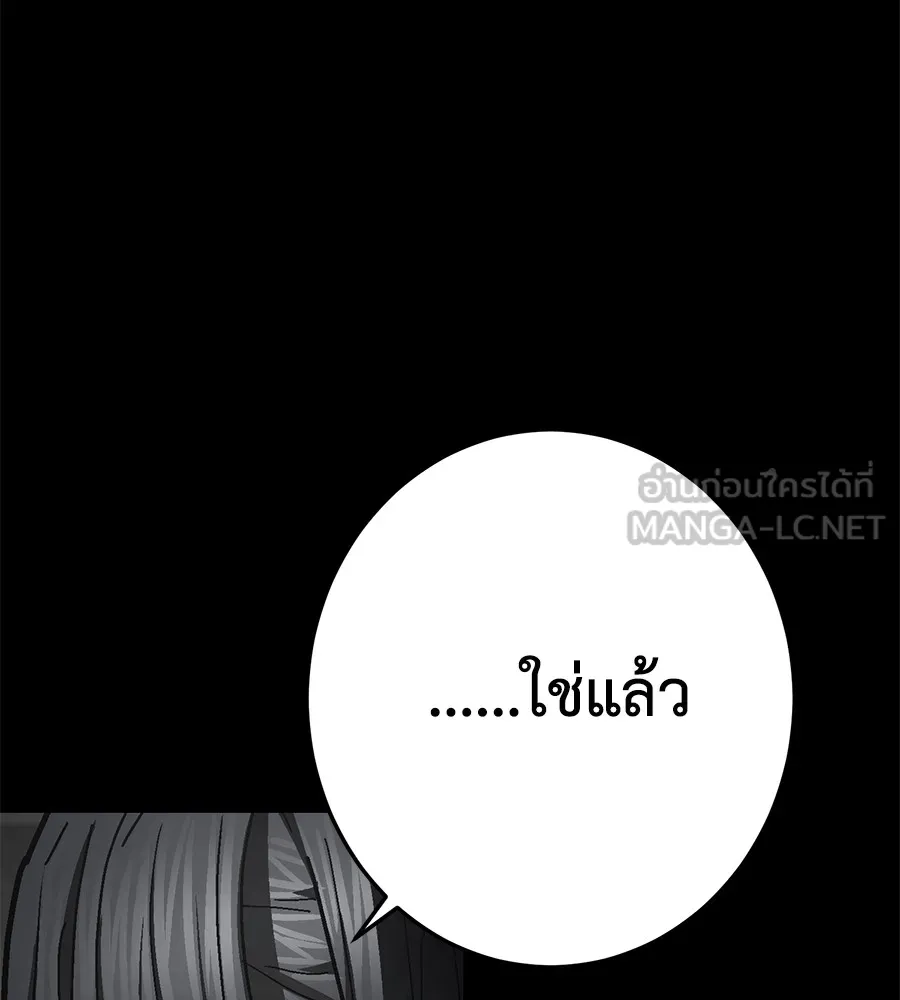 อ่านมังงะ Non-Ability Fighter ตอนที่ 25/23.jpg