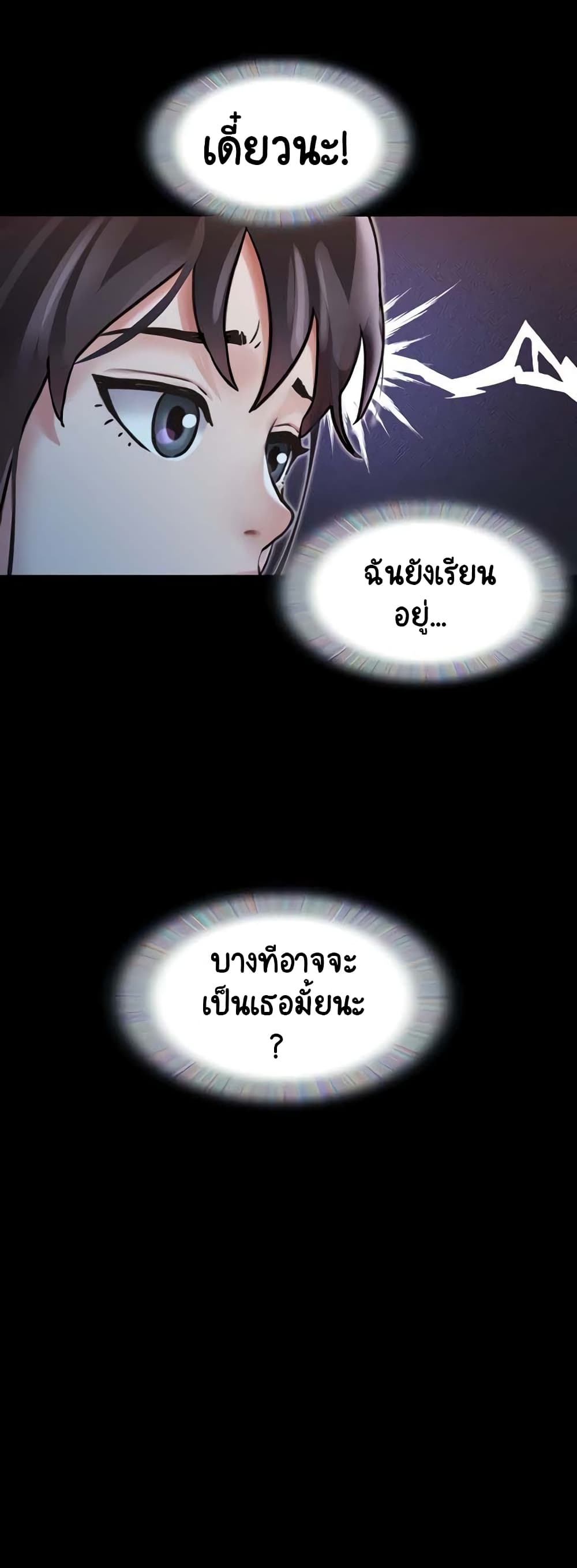 อ่านมังงะ Not to Be Missed ตอนที่ 12/23.jpg