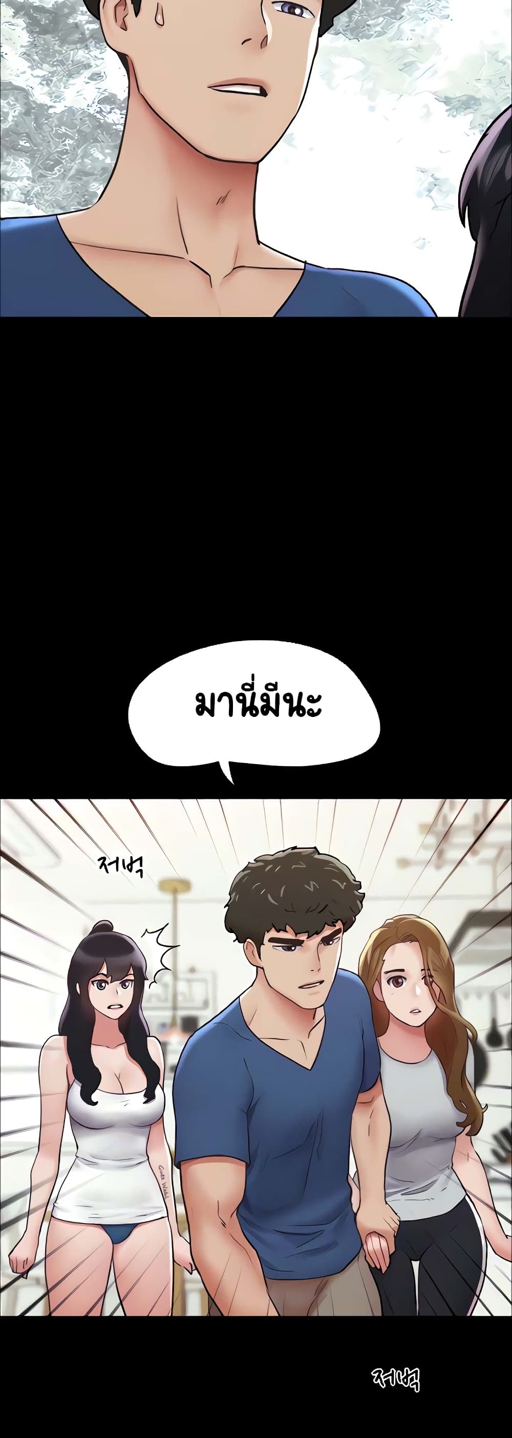 อ่านมังงะ Not to Be Missed ตอนที่ 13/23.jpg