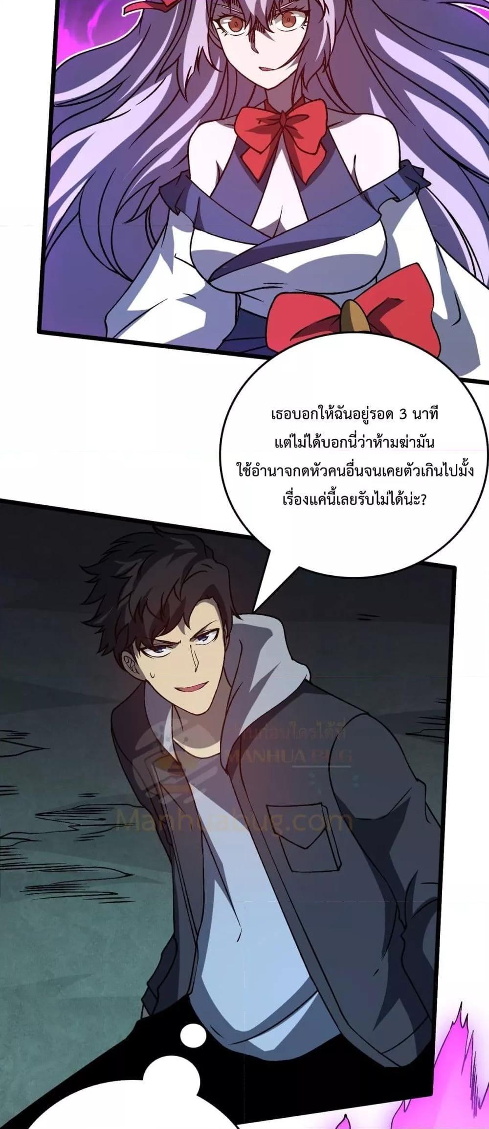 อ่านมังงะ Starting as the Black Dragon BOSS ตอนที่ 22/23.jpg