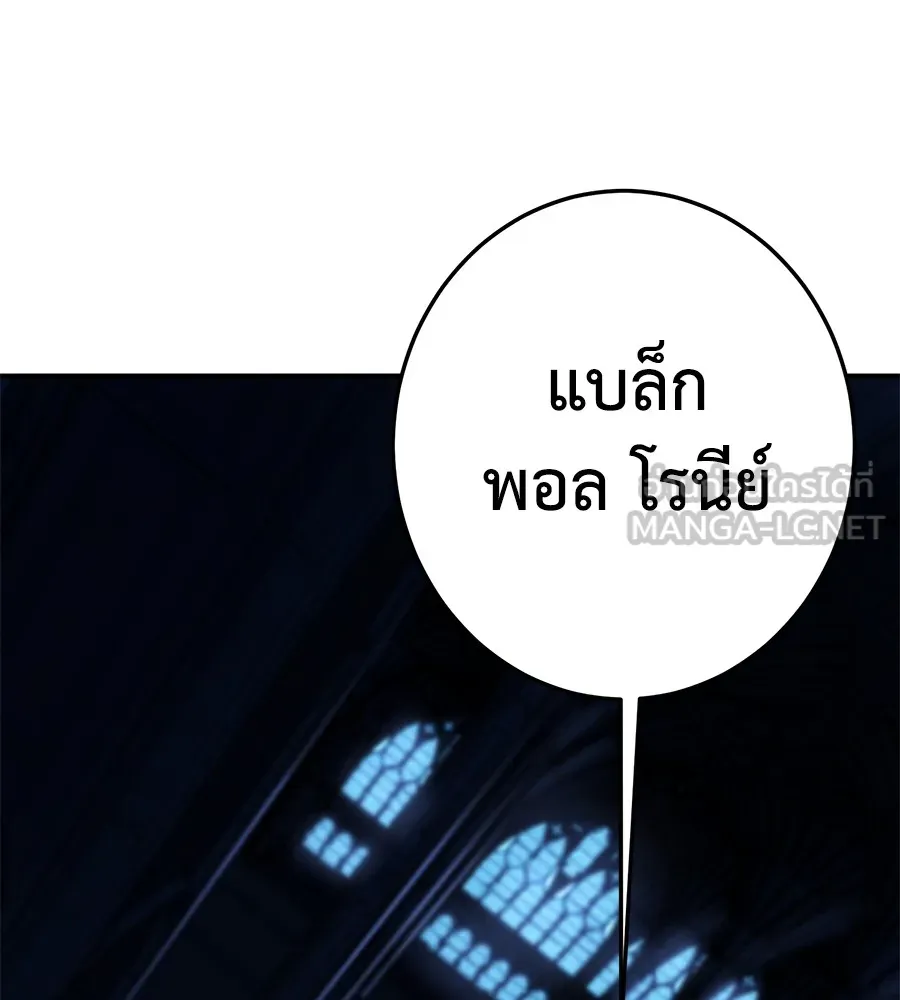 อ่านมังงะ Non-Ability Fighter ตอนที่ 24/2.jpg