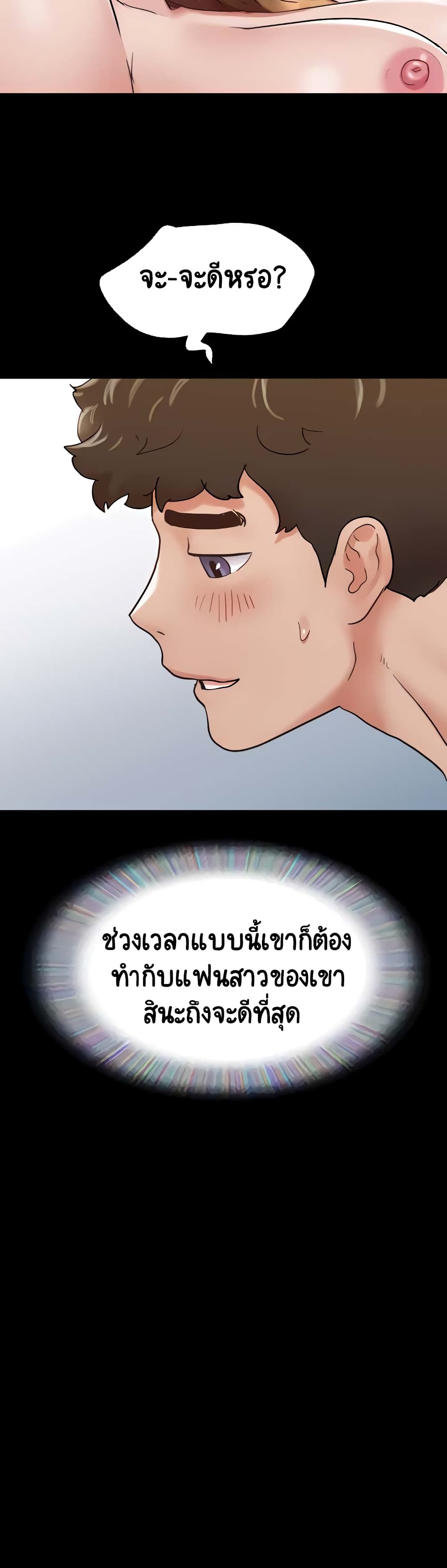 อ่านมังงะ Not to Be Missed ตอนที่ 24/23.jpg