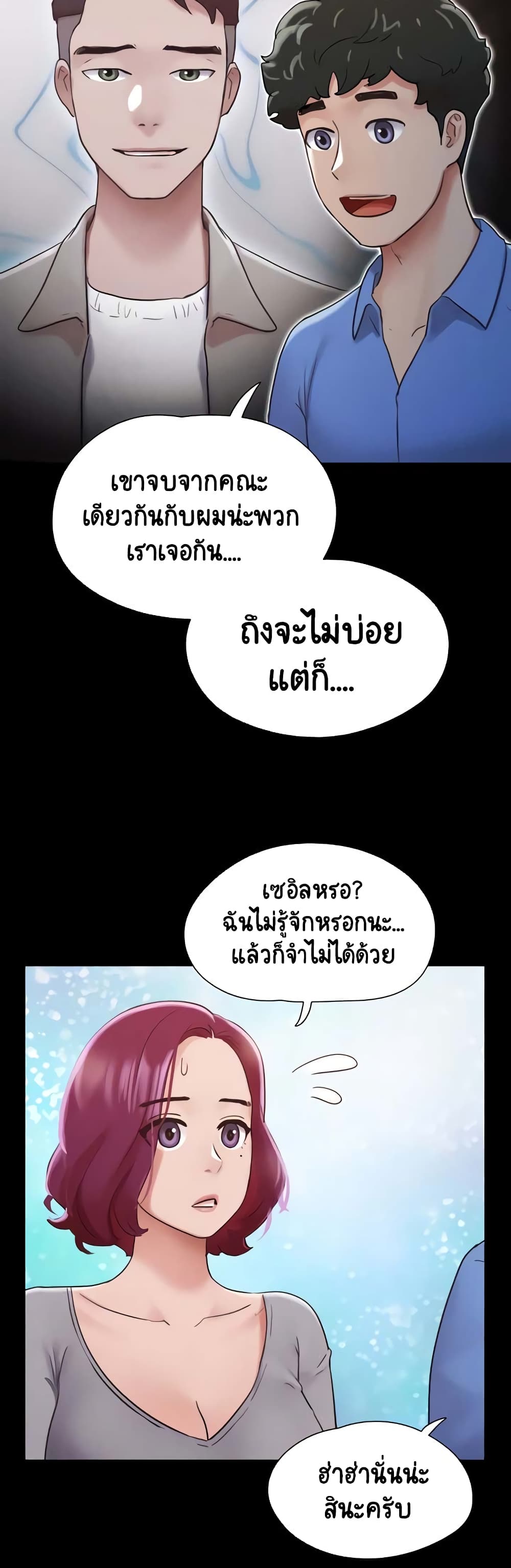 อ่านมังงะ Not to Be Missed ตอนที่ 21/24.jpg