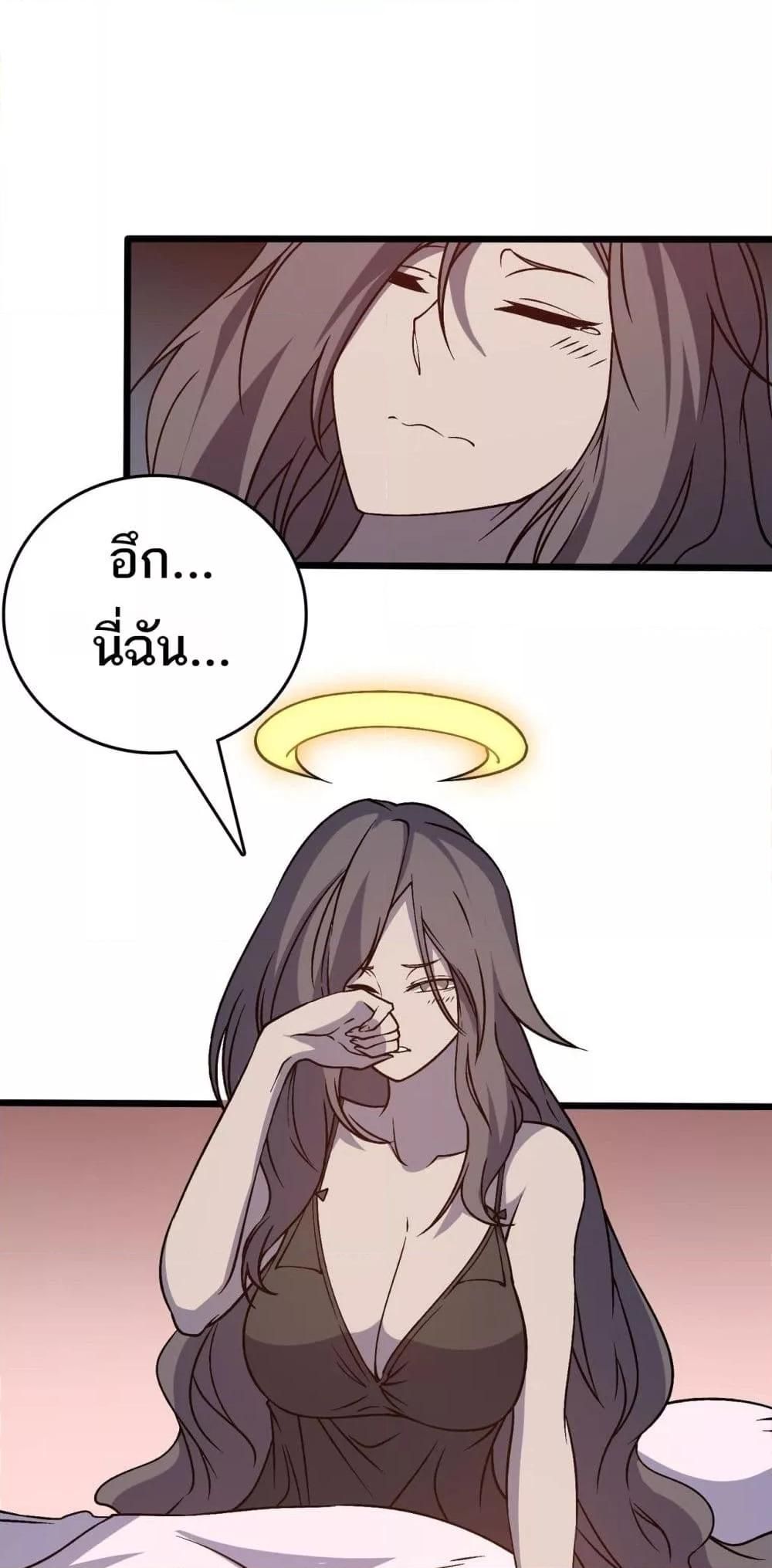 อ่านมังงะ Starting as the Black Dragon BOSS ตอนที่ 27/24.jpg