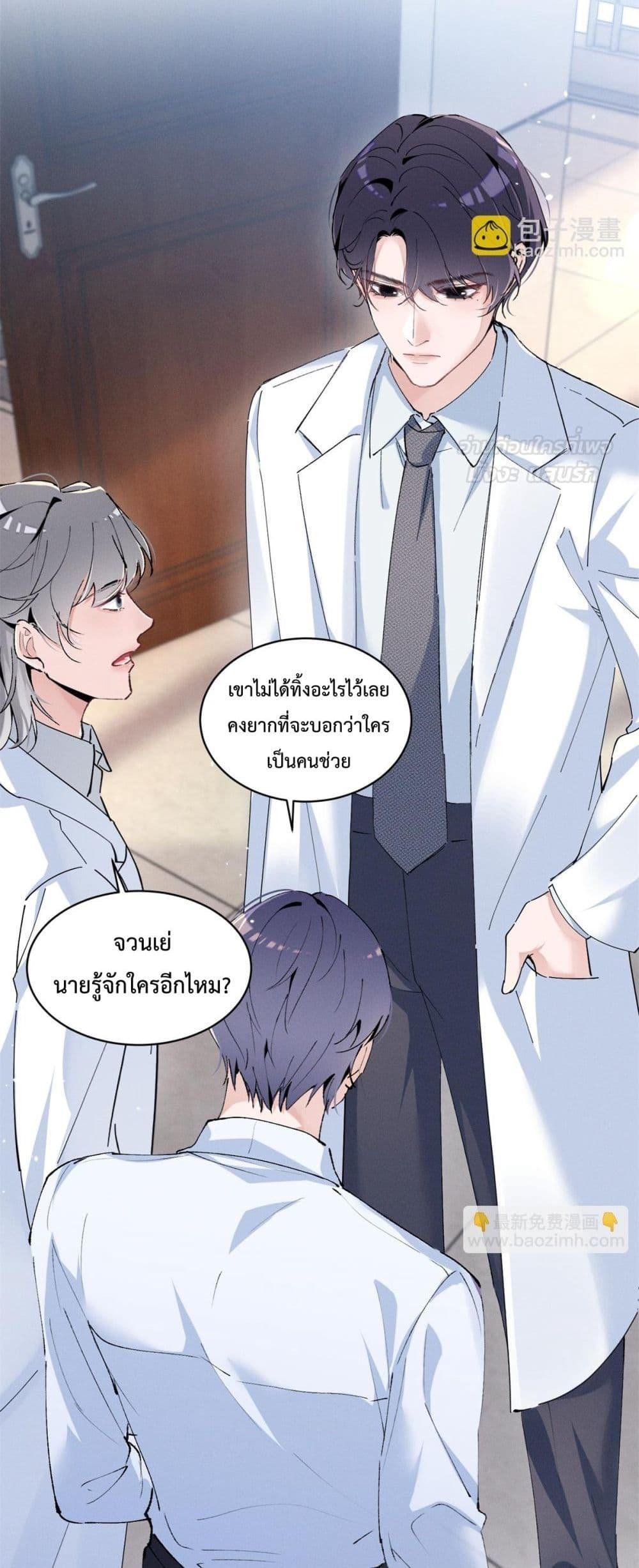 อ่านมังงะ Beneath the Lady’s Mask ตอนที่ 14/24.jpg