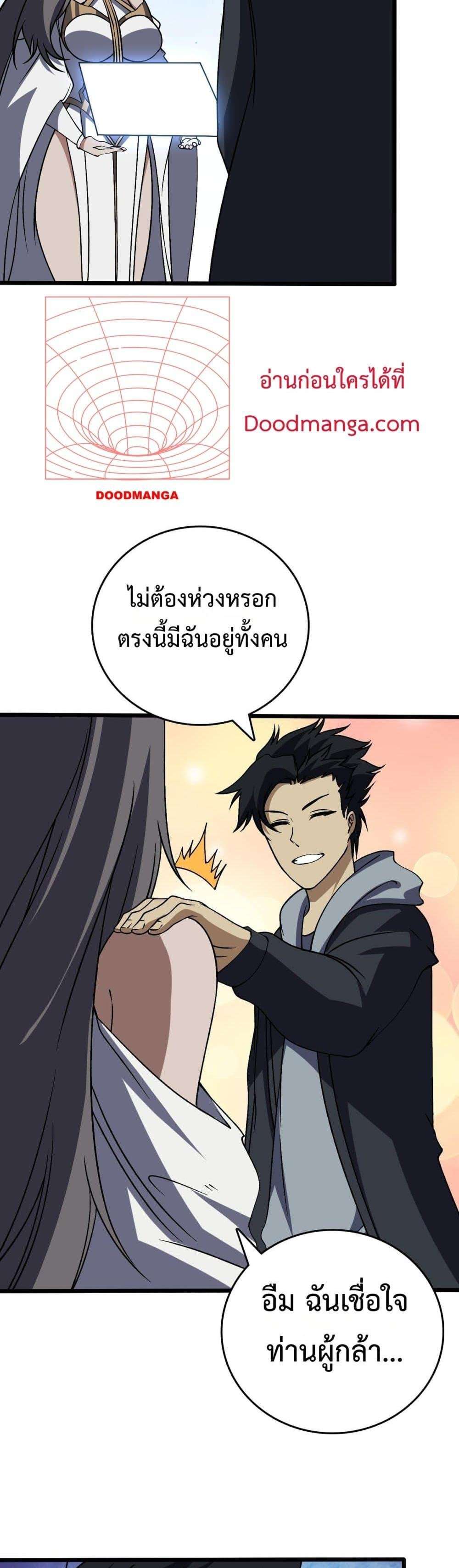 อ่านมังงะ Starting as the Black Dragon BOSS ตอนที่ 37/24.jpg