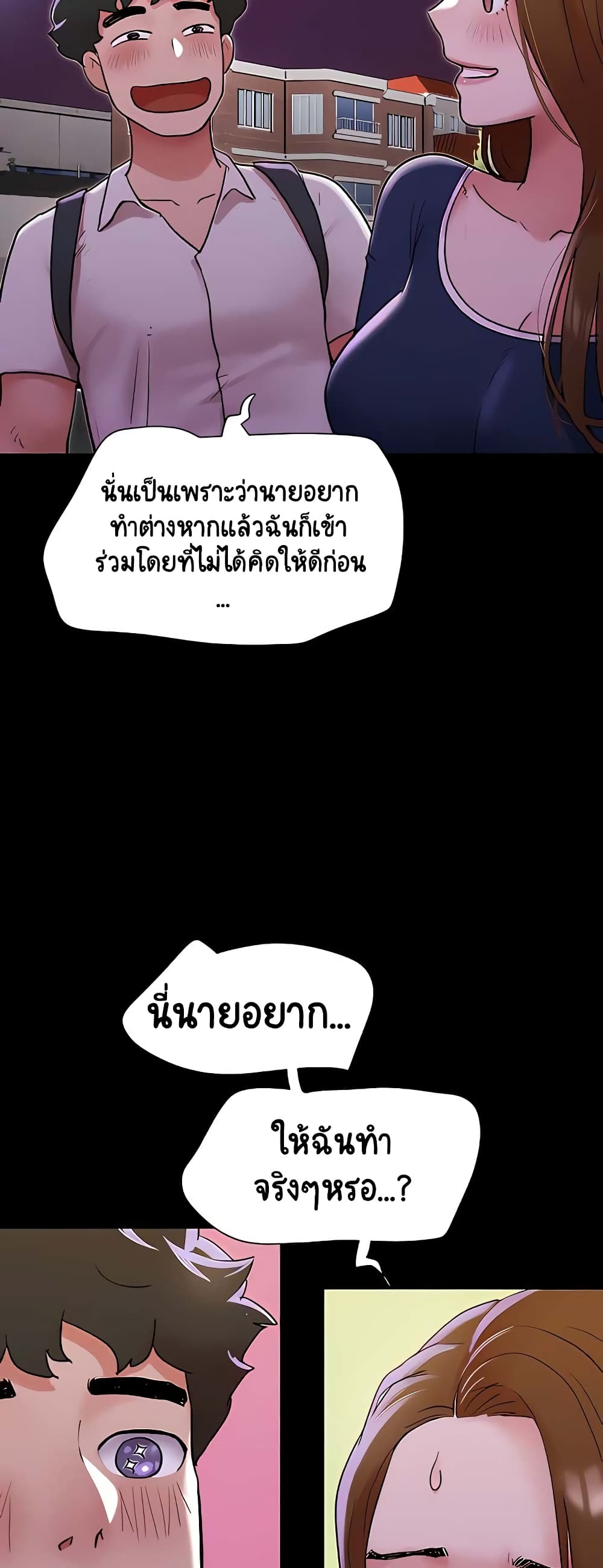 อ่านมังงะ Not to Be Missed ตอนที่ 27/24.jpg