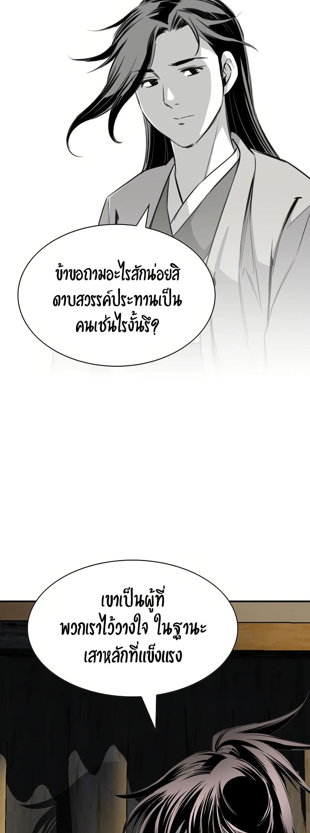 อ่านมังงะ Way To Heaven ตอนที่ 87/24.jpg