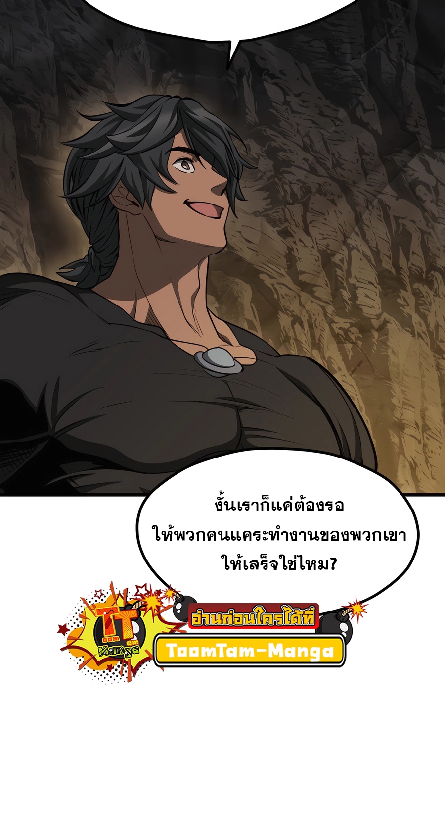 อ่านมังงะ Survival Of Blade King ตอนที่ 229/24.jpg