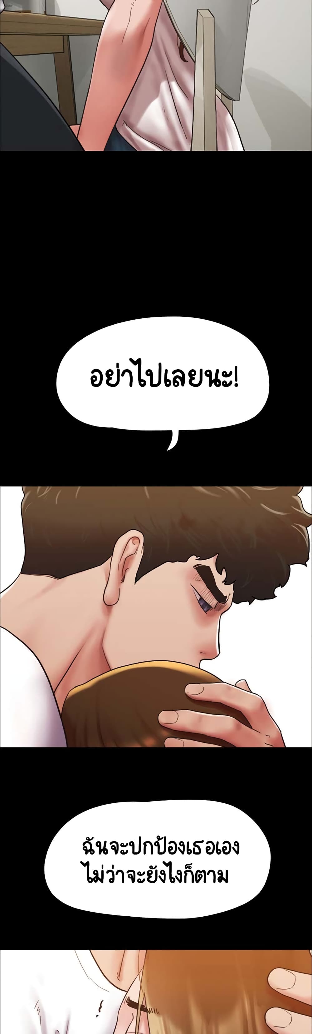 อ่านมังงะ Not to Be Missed ตอนที่ 7/24.jpg