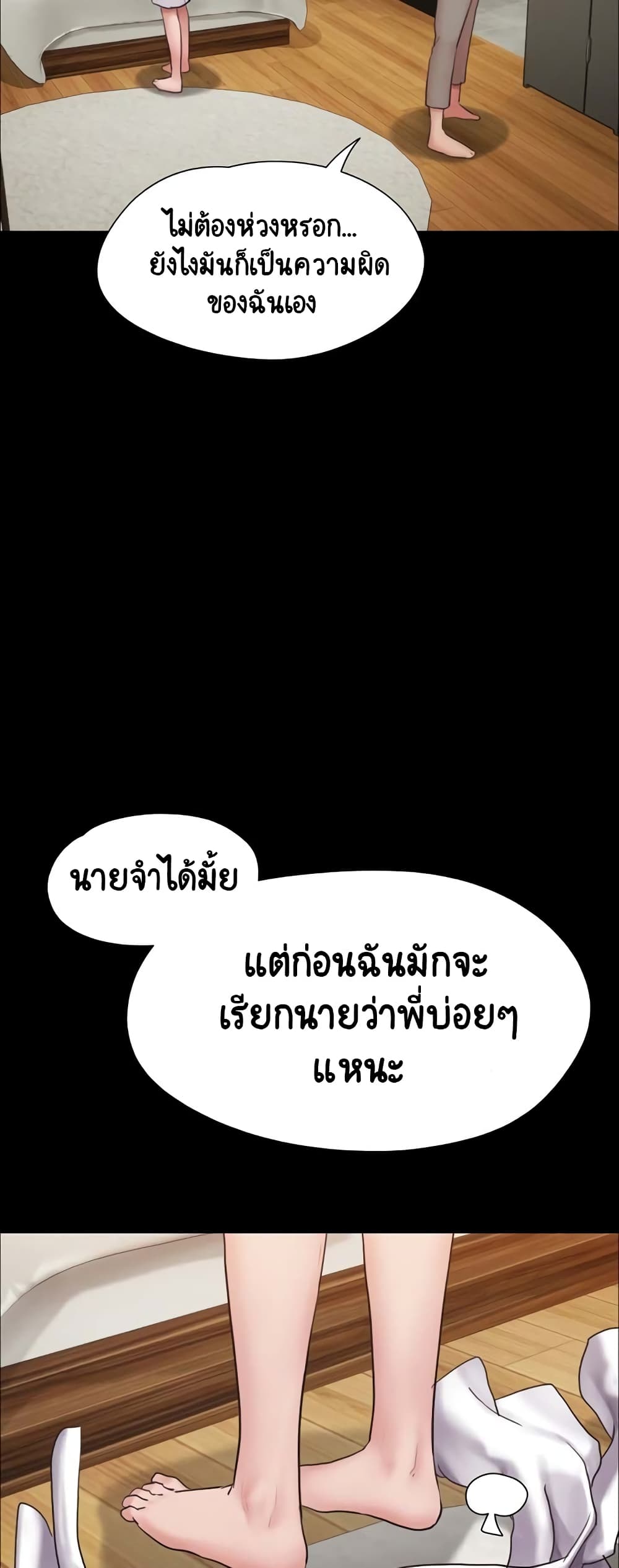 อ่านมังงะ Not to Be Missed ตอนที่ 14/24.jpg