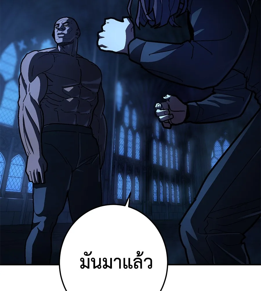 อ่านมังงะ Non-Ability Fighter ตอนที่ 24/24.jpg