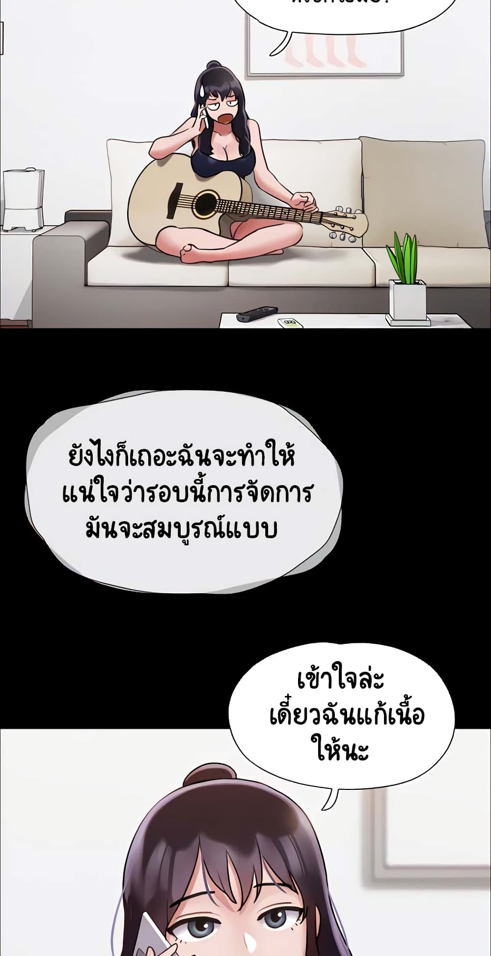 อ่านมังงะ Not to Be Missed ตอนที่ 18/24.jpg