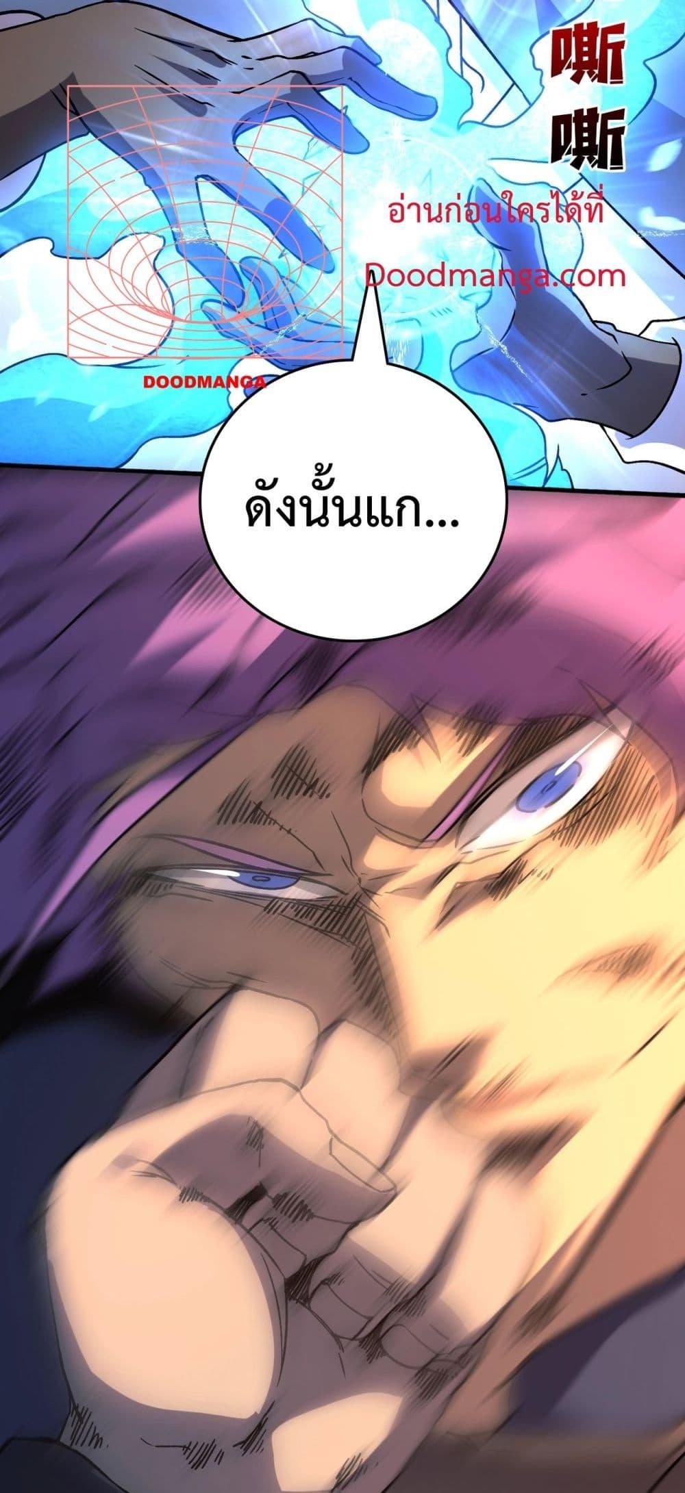 อ่านมังงะ Starting as the Black Dragon BOSS ตอนที่ 4/24.jpg