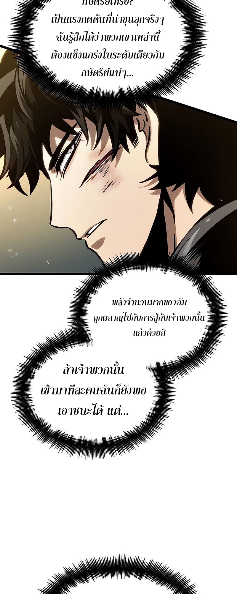 อ่านมังงะ The World After The End ตอนที่ 154/24.jpg