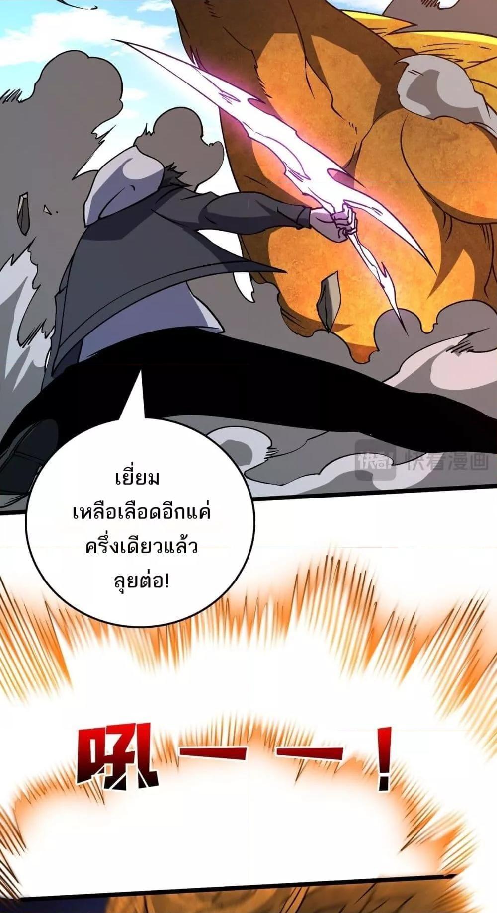 อ่านมังงะ Starting as the Black Dragon BOSS ตอนที่ 23/24.jpg