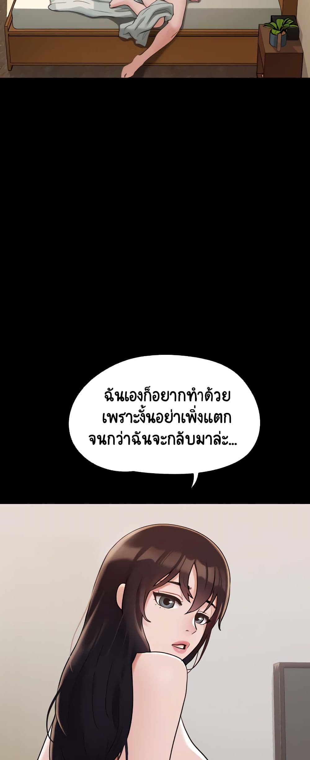 อ่านมังงะ Not to Be Missed ตอนที่ 25/24.jpg