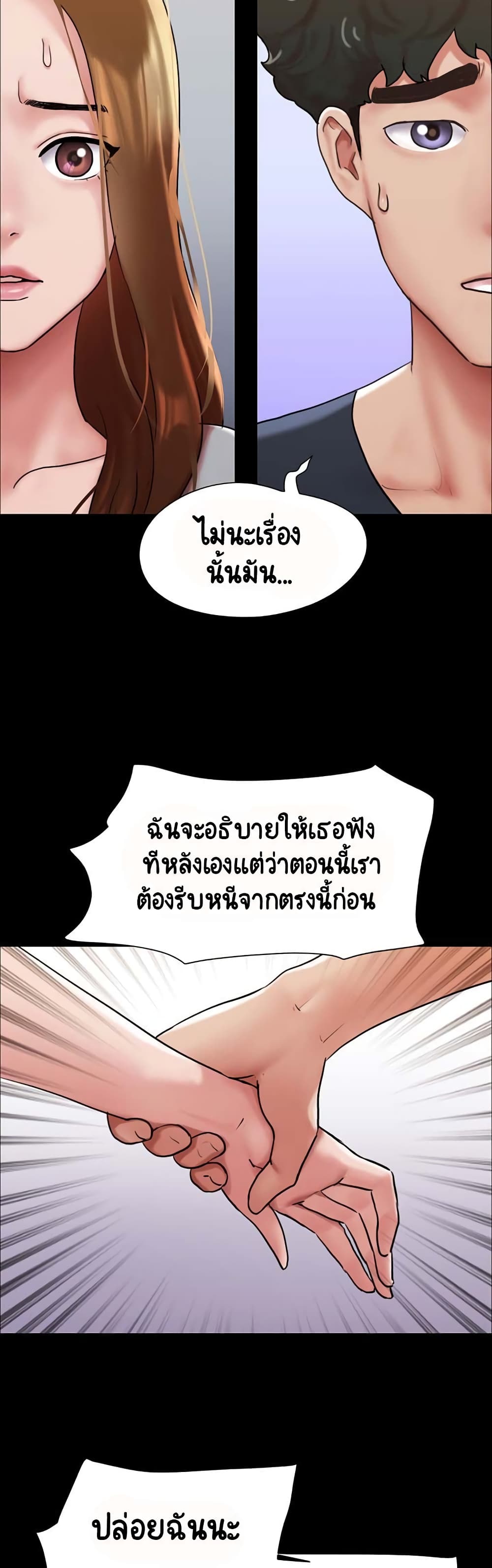 อ่านมังงะ Not to Be Missed ตอนที่ 9/24.jpg