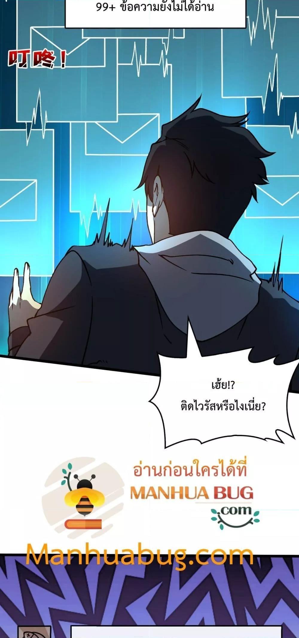 อ่านมังงะ Starting as the Black Dragon BOSS ตอนที่ 20/24.jpg