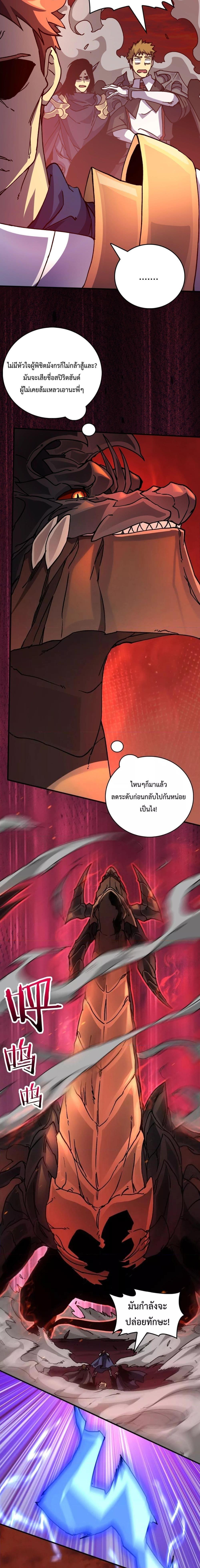 อ่านมังงะ Starting as the Black Dragon BOSS ตอนที่ 2/24.jpg